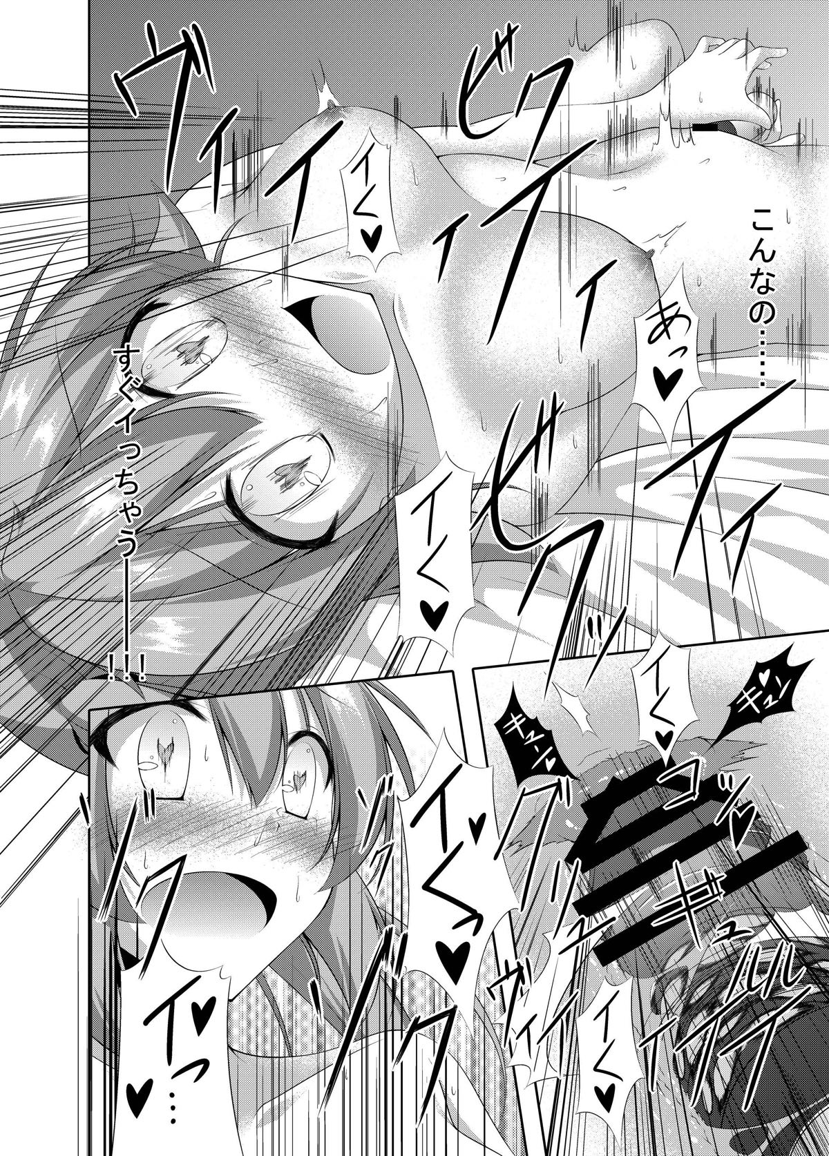 [Yokazetei (Narukami Ginryu)] Murasame wa Sabishigariya (Kantai Collection -KanColle-) [Digital] page 21 full