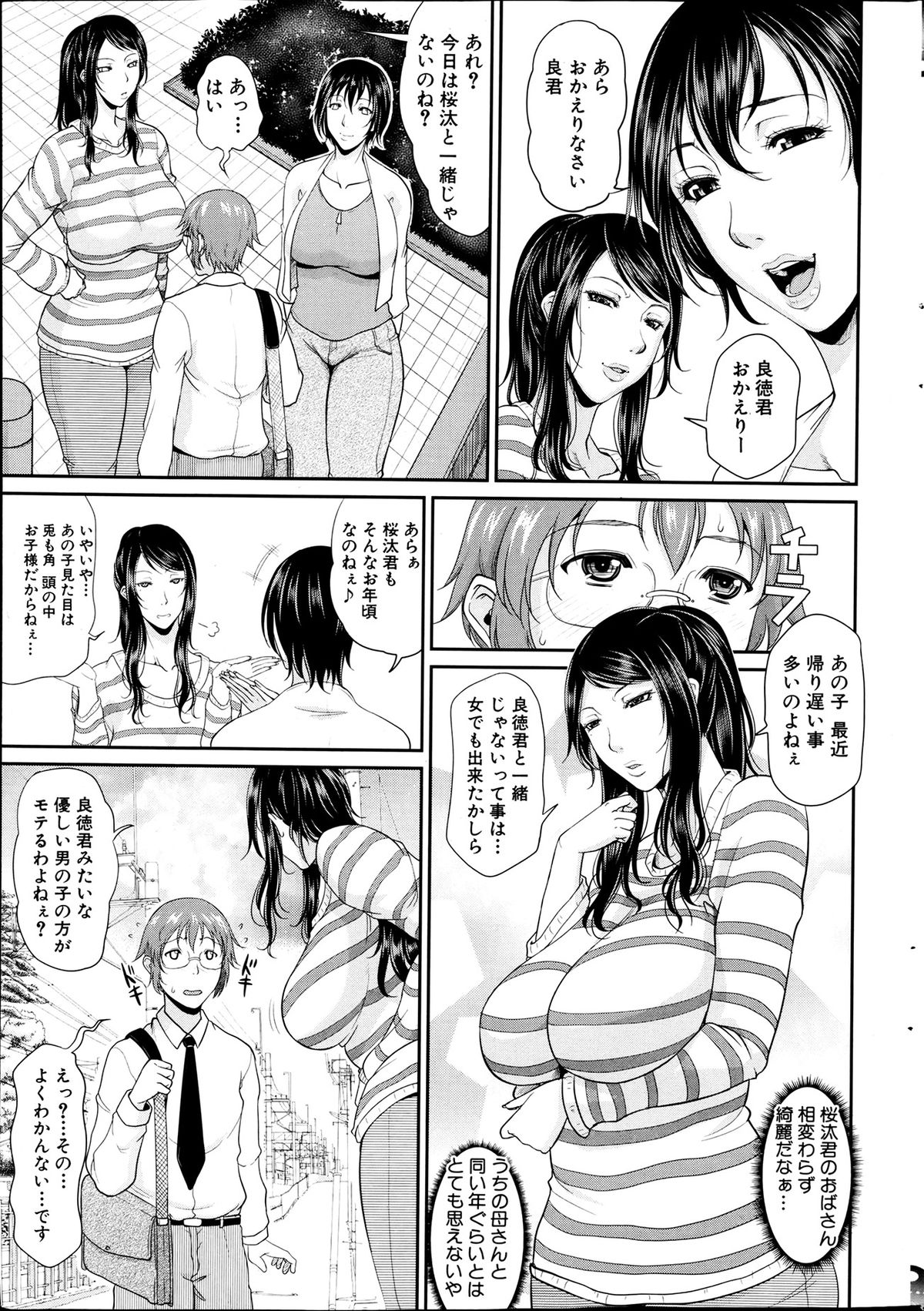 [Toguchi Masaya] Enjo Kosai Ch.01-04 (Complete) page 5 full