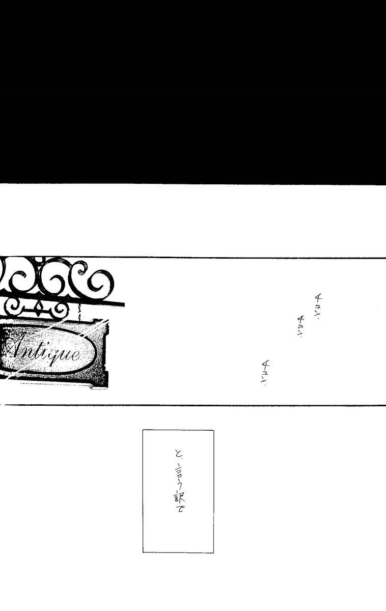 [Oosawa Kaseifu Kyoukai] [2003-12-30] [C65] Aoi Tori page 40 full