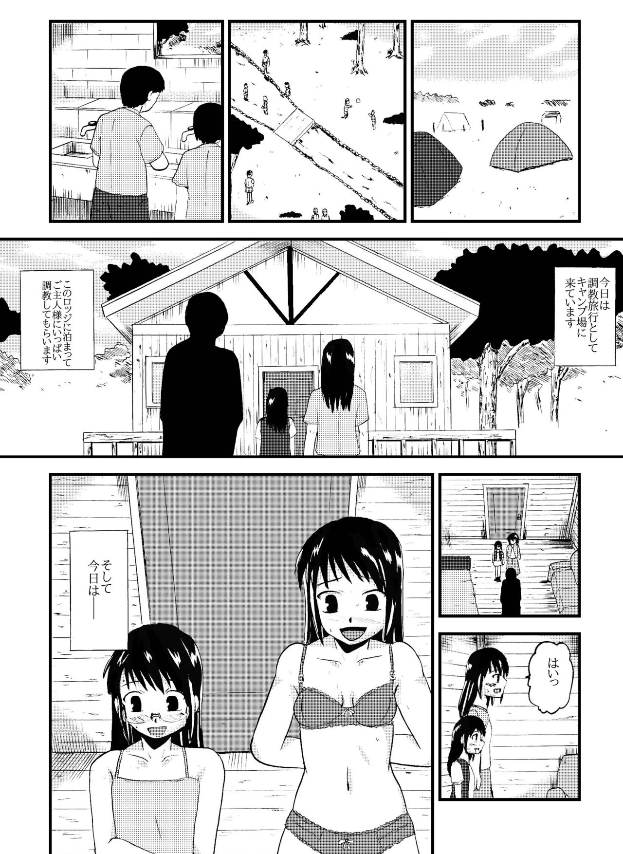 [ぼうふり屋] お母さんと一緒 大原母娘の調教その1~4 page 61 full