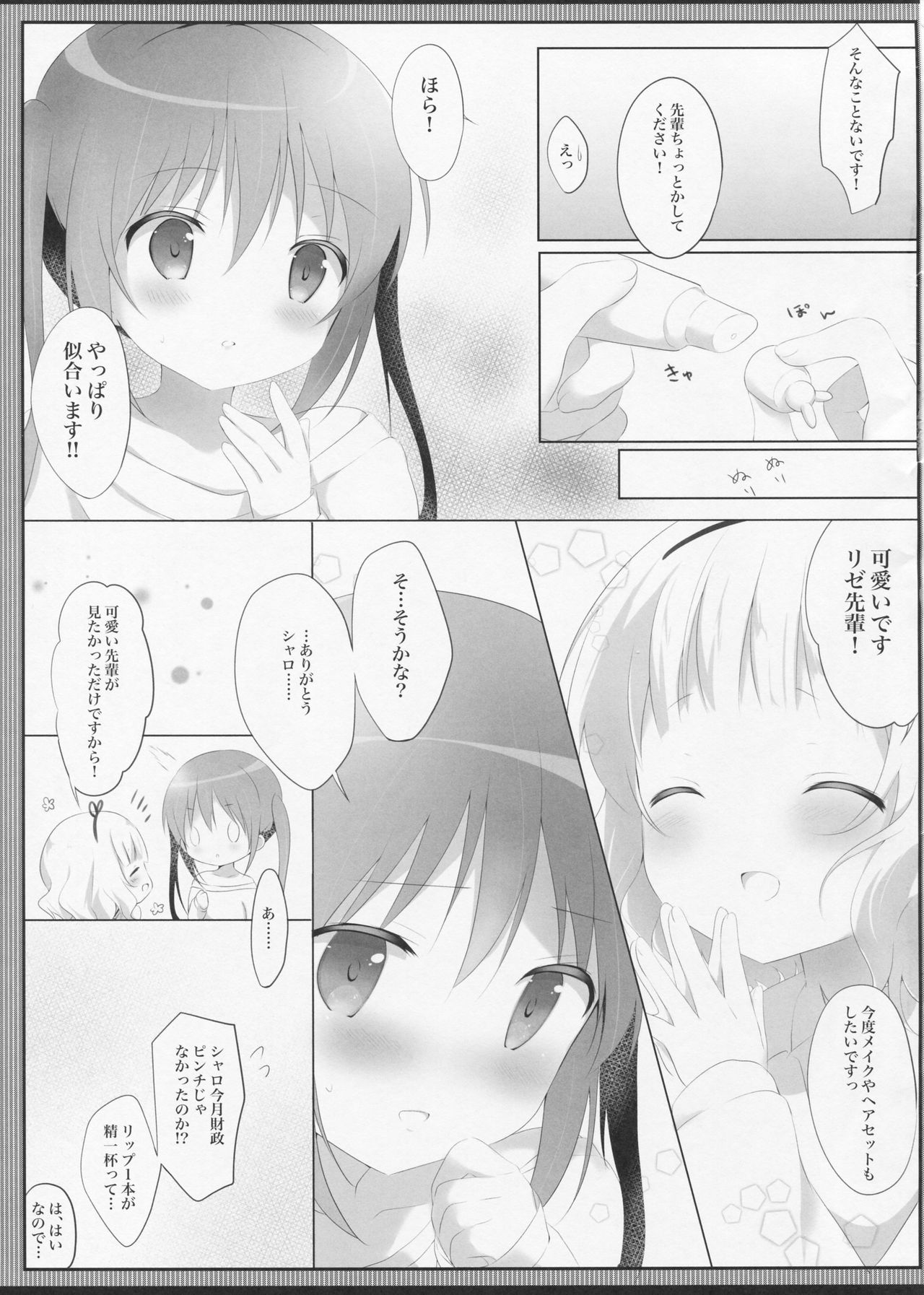 (COMIC1☆11) [Ame Usagi (Amedamacon)] Torotoro na Kiss o Shite (Gochuumon wa Usagi desu ka?) page 12 full