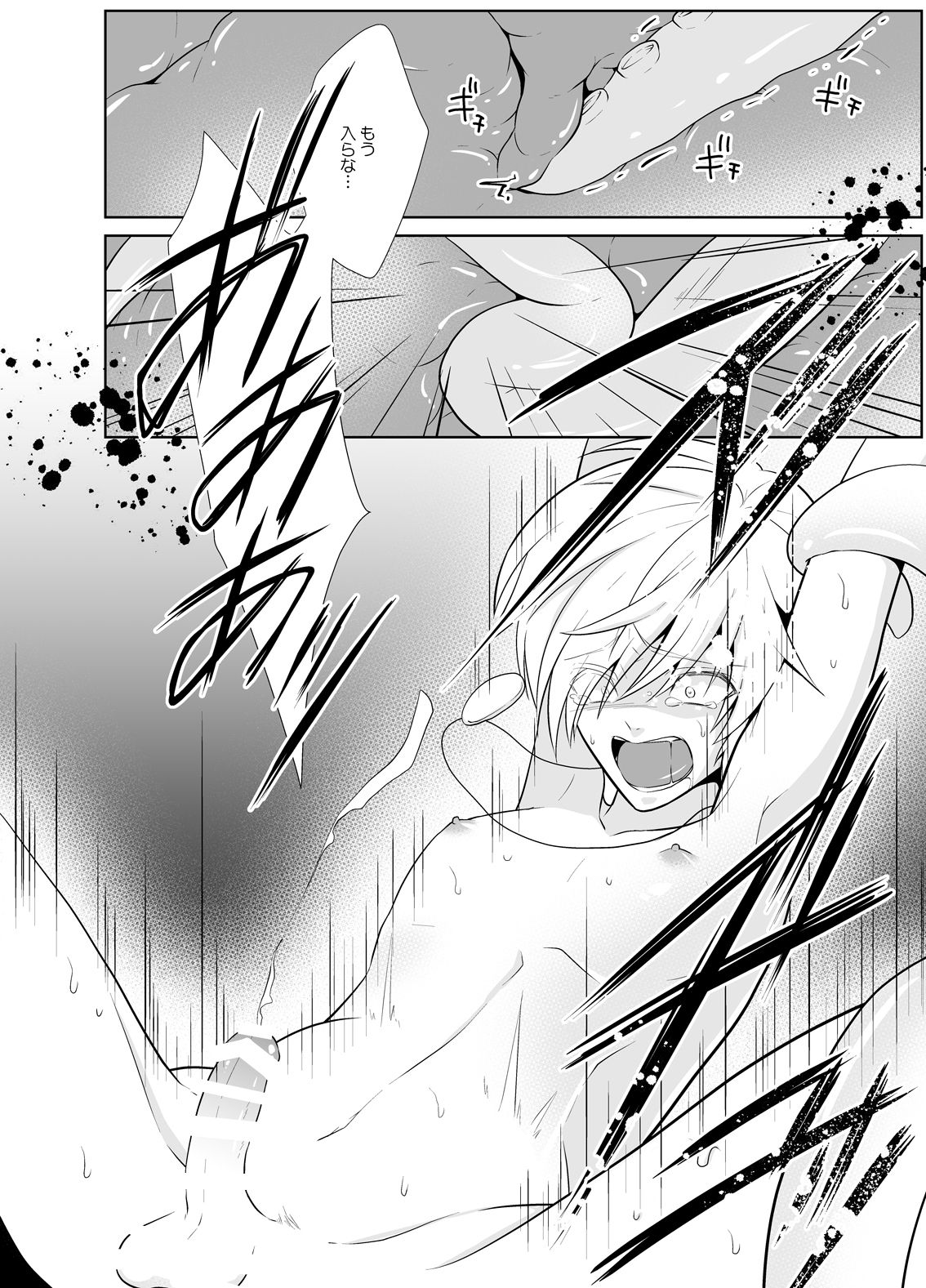 [Peeping Phantom] Kanadzuchi Yuusha to Maou to Ika [Digital] page 15 full