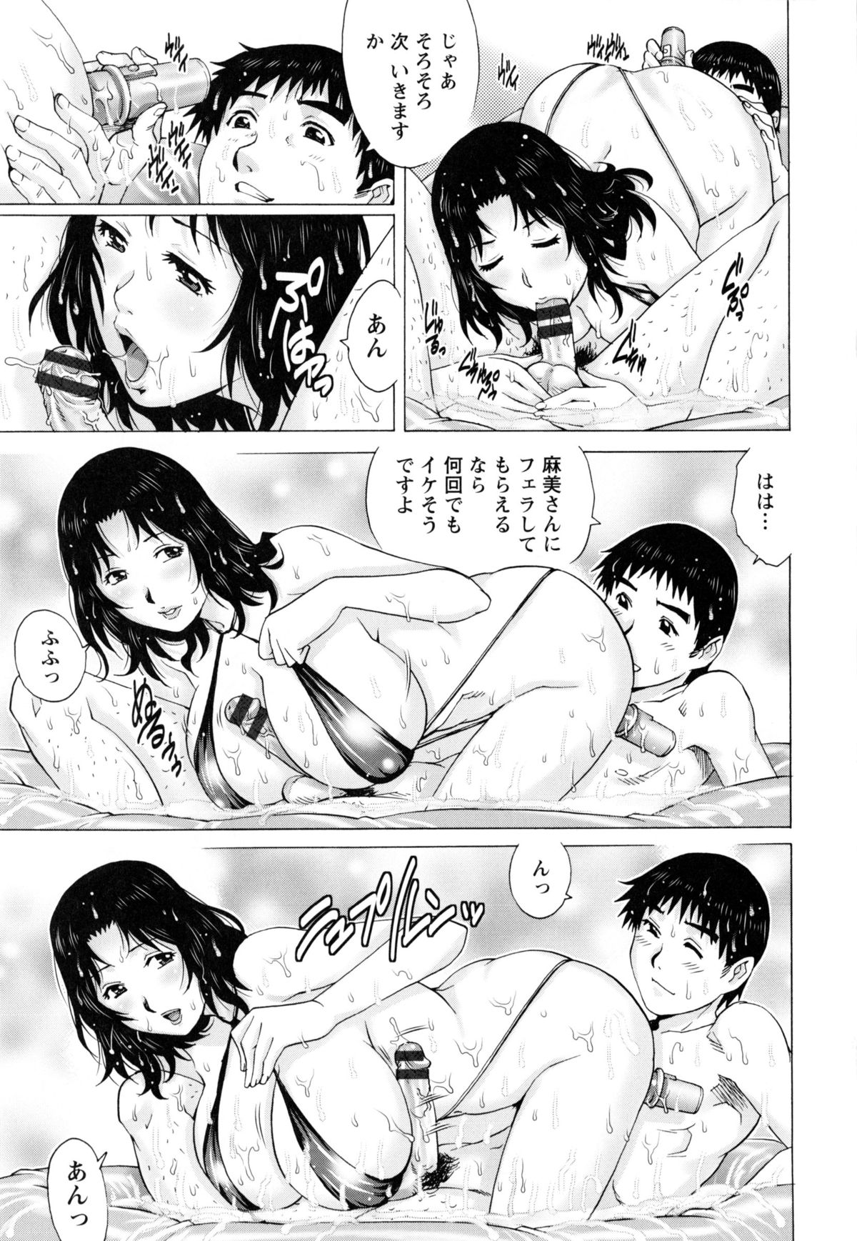 [Yanagawa Rio] Hitodumato Hamete Mimasenka ? page 17 full