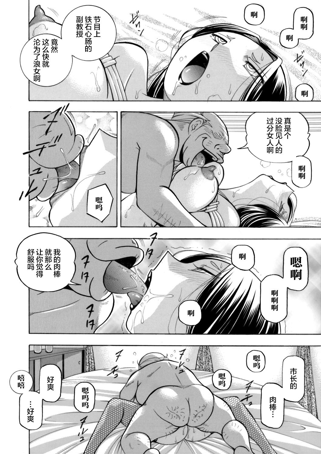 [Chuuka Naruto] Jiyunkyouju asako -Bi niku hisho ka-  [不咕鸟汉化组] page 98 full