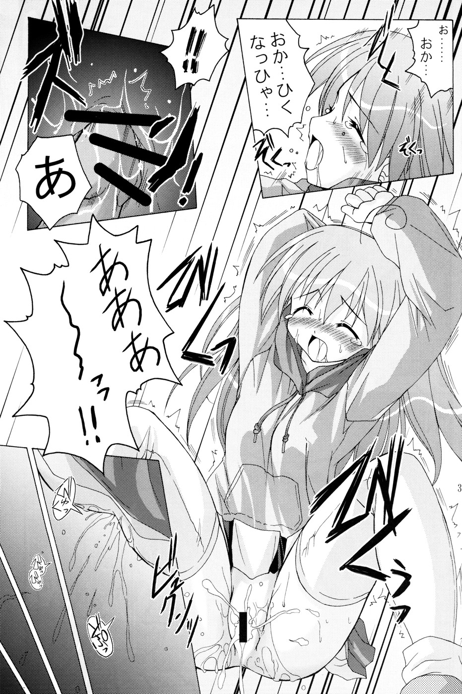 (C67) [Active Sunrise (Muranako)] Oshiroibana -REFRAIN- Haru page 30 full