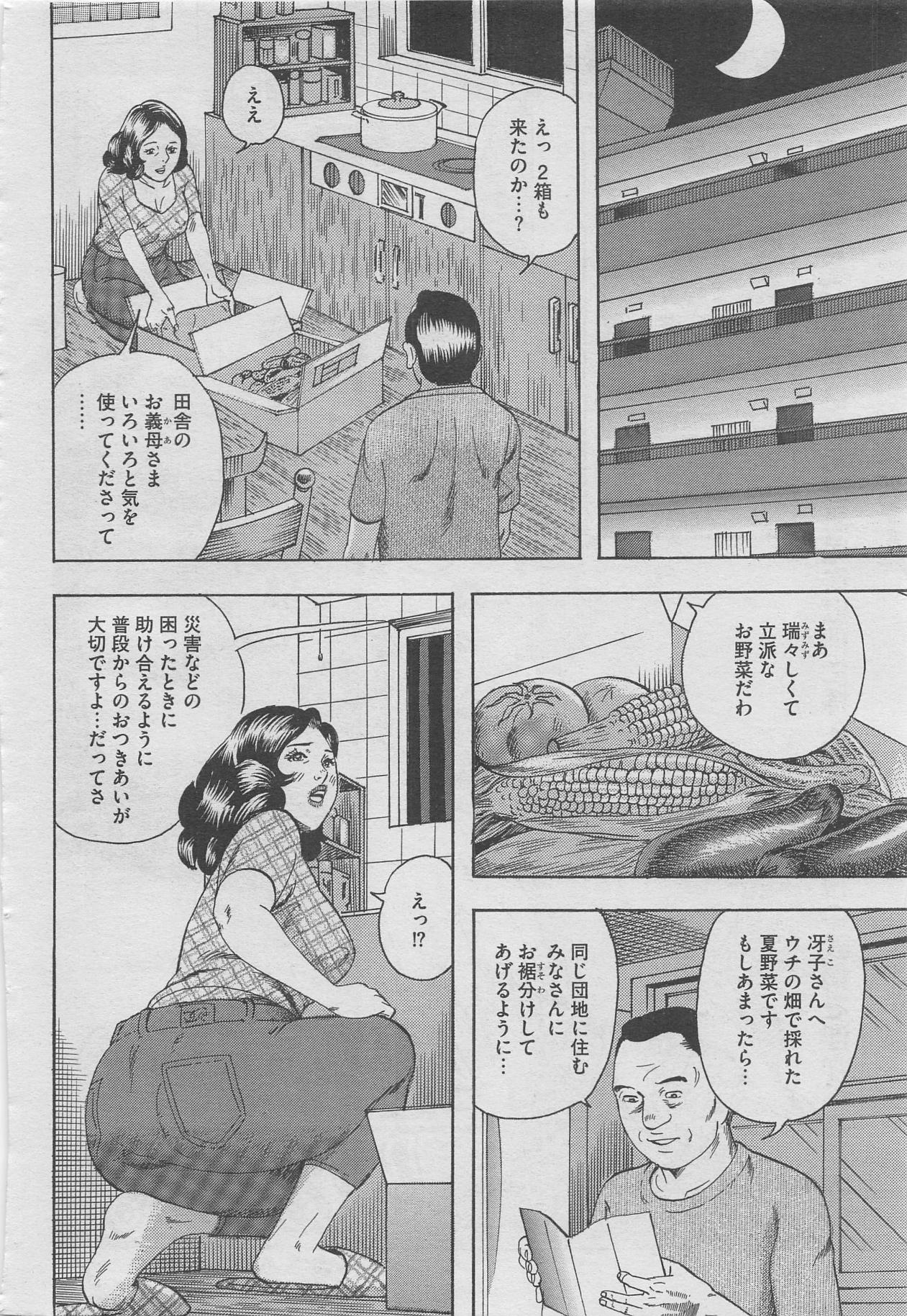 Hontou ni Atta Midara na Hanashi 2012-10 page 24 full