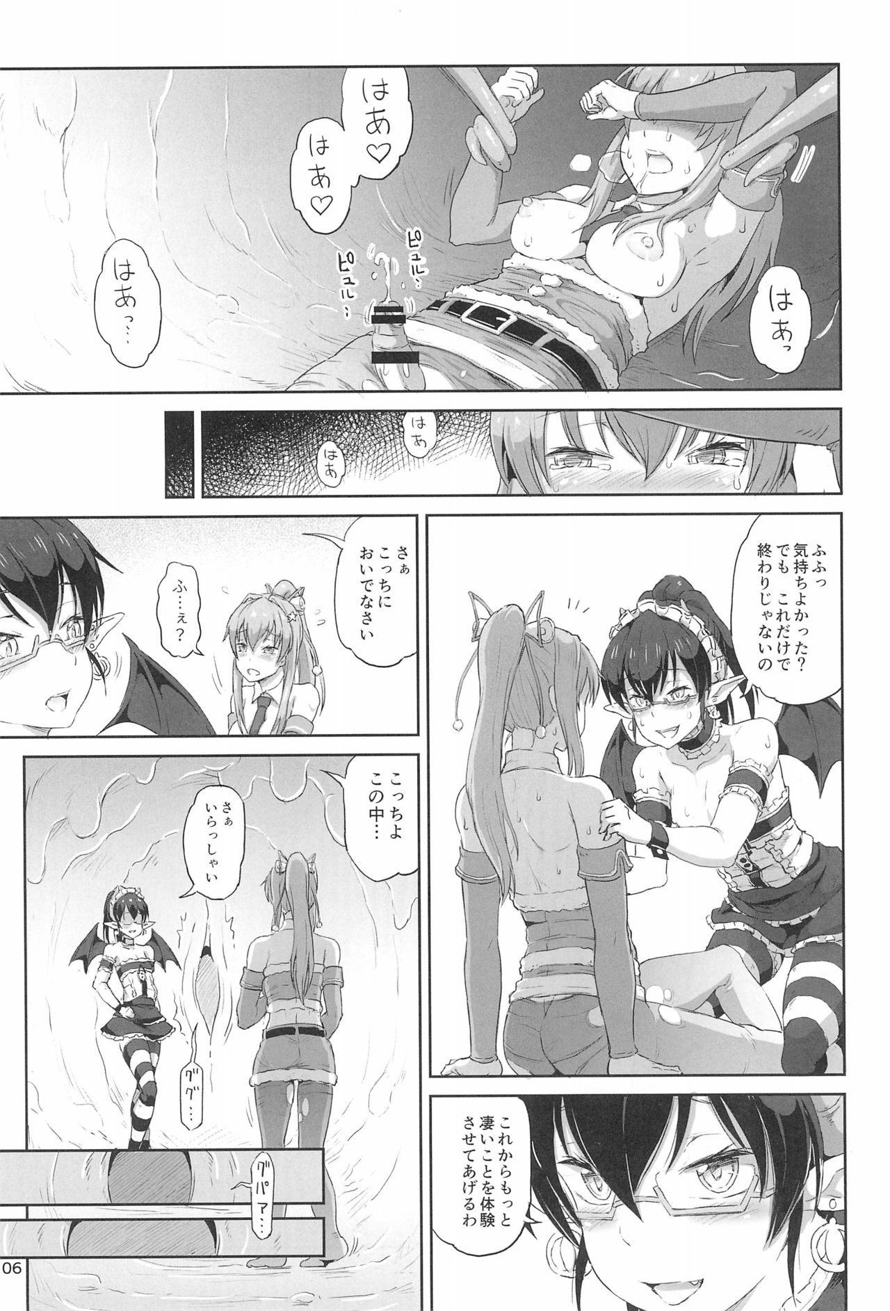 (C93) [.7 (DAWY)] Futanari Santa-chan Final! page 6 full