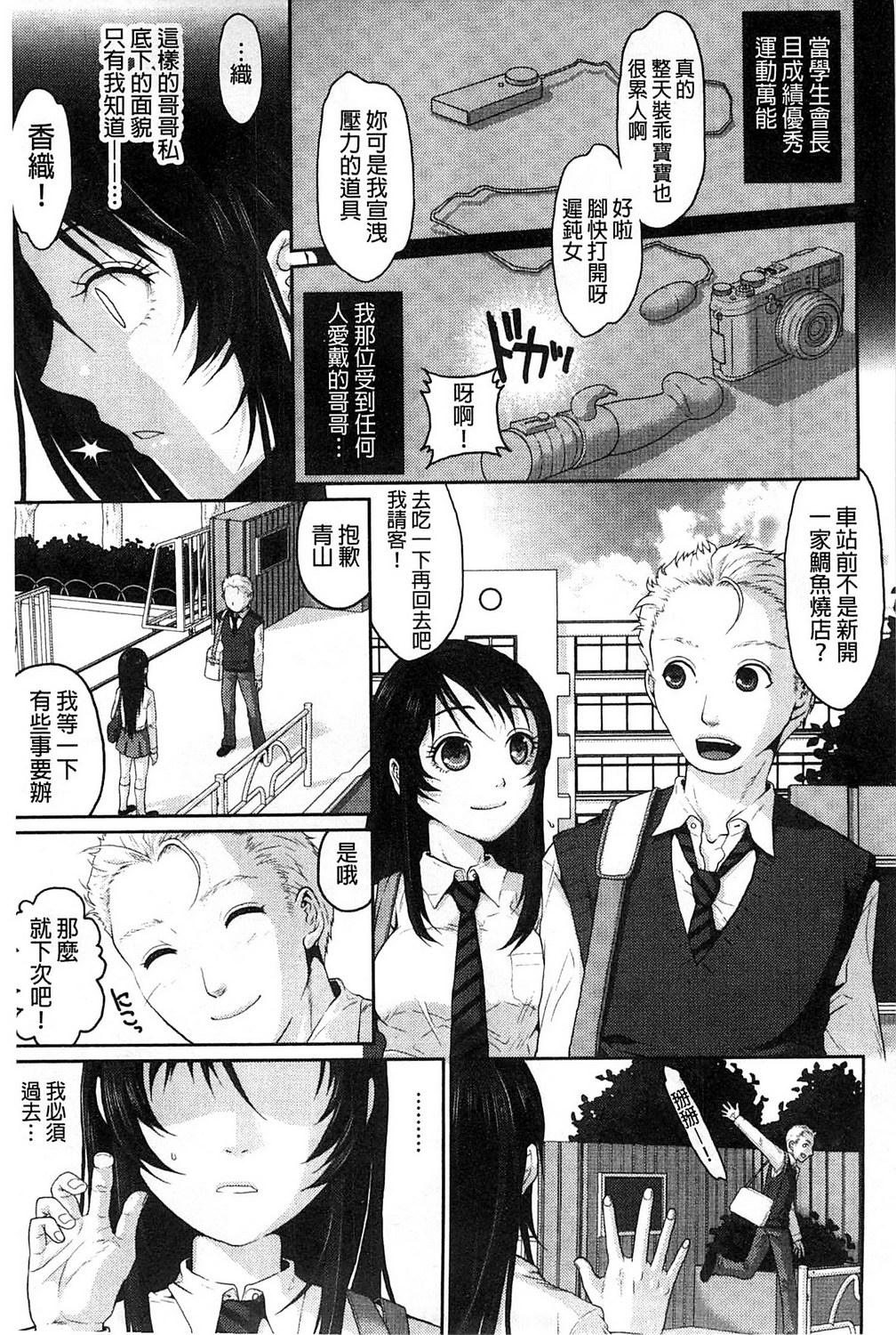 [Sakura Mafumi] Binkan Sailor Shoukougun - Binkan Sailor Syndrome [Chinese] page 64 full