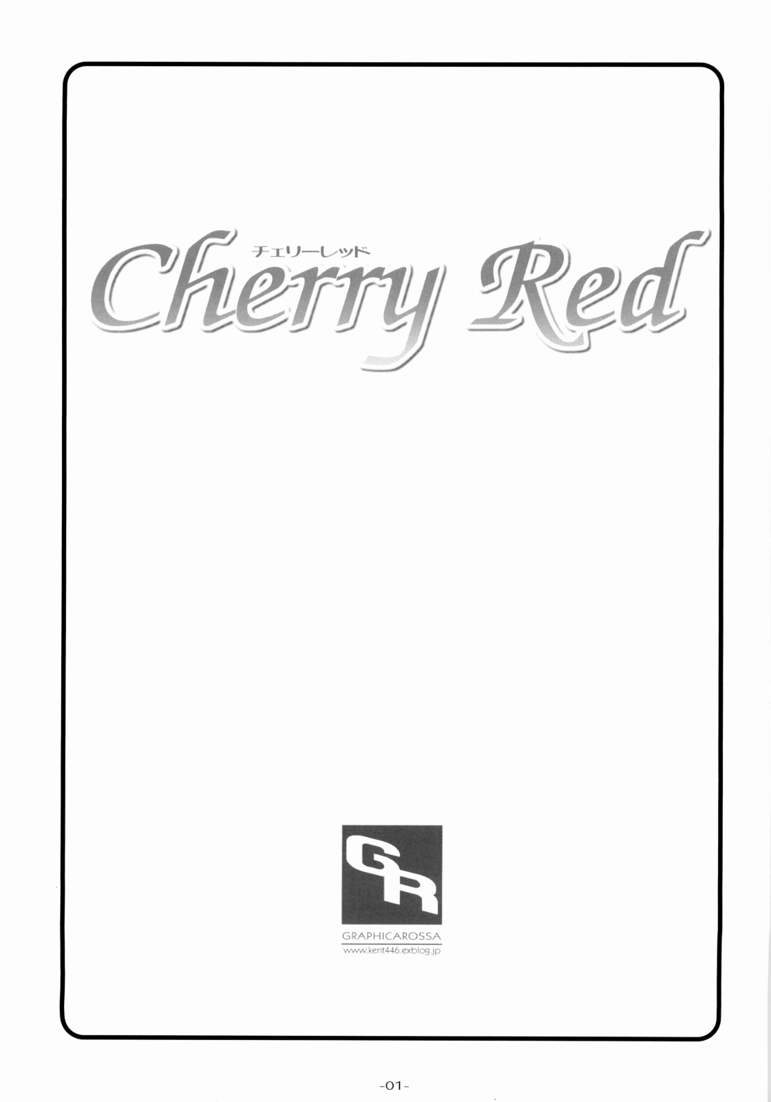 [Graphicarossa (Yoshimura Kentaro)] Cherry Red (KiMiKiSS) page 2 full