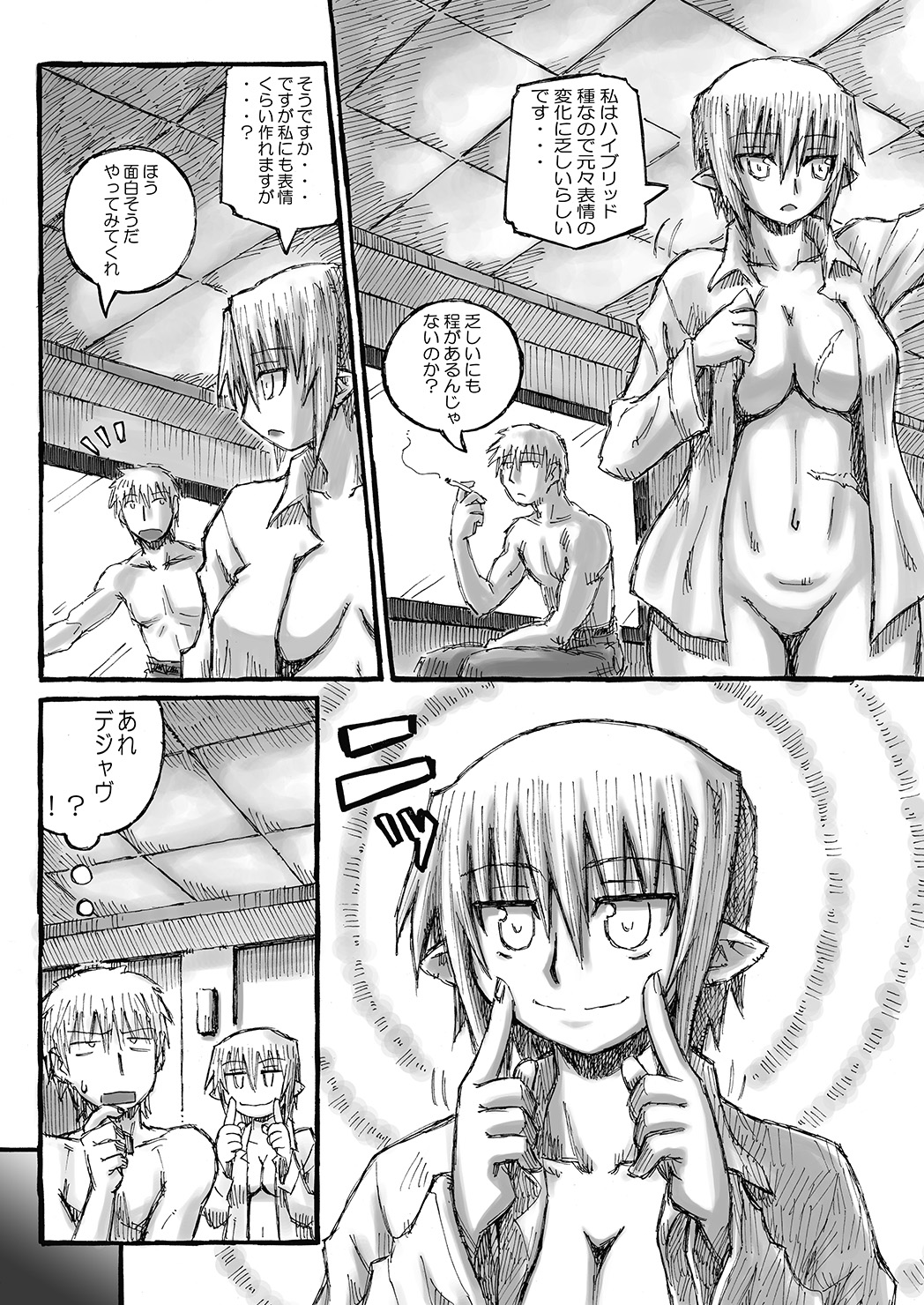 [Domestic animals (Murasame Maru)] Boku no Onee-chan wa Botebara Nikubenki!? [Digital] page 22 full