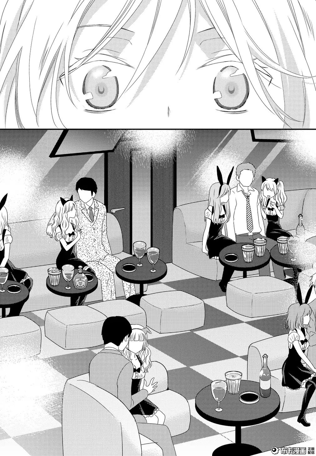 捏造trap10 page 26 full