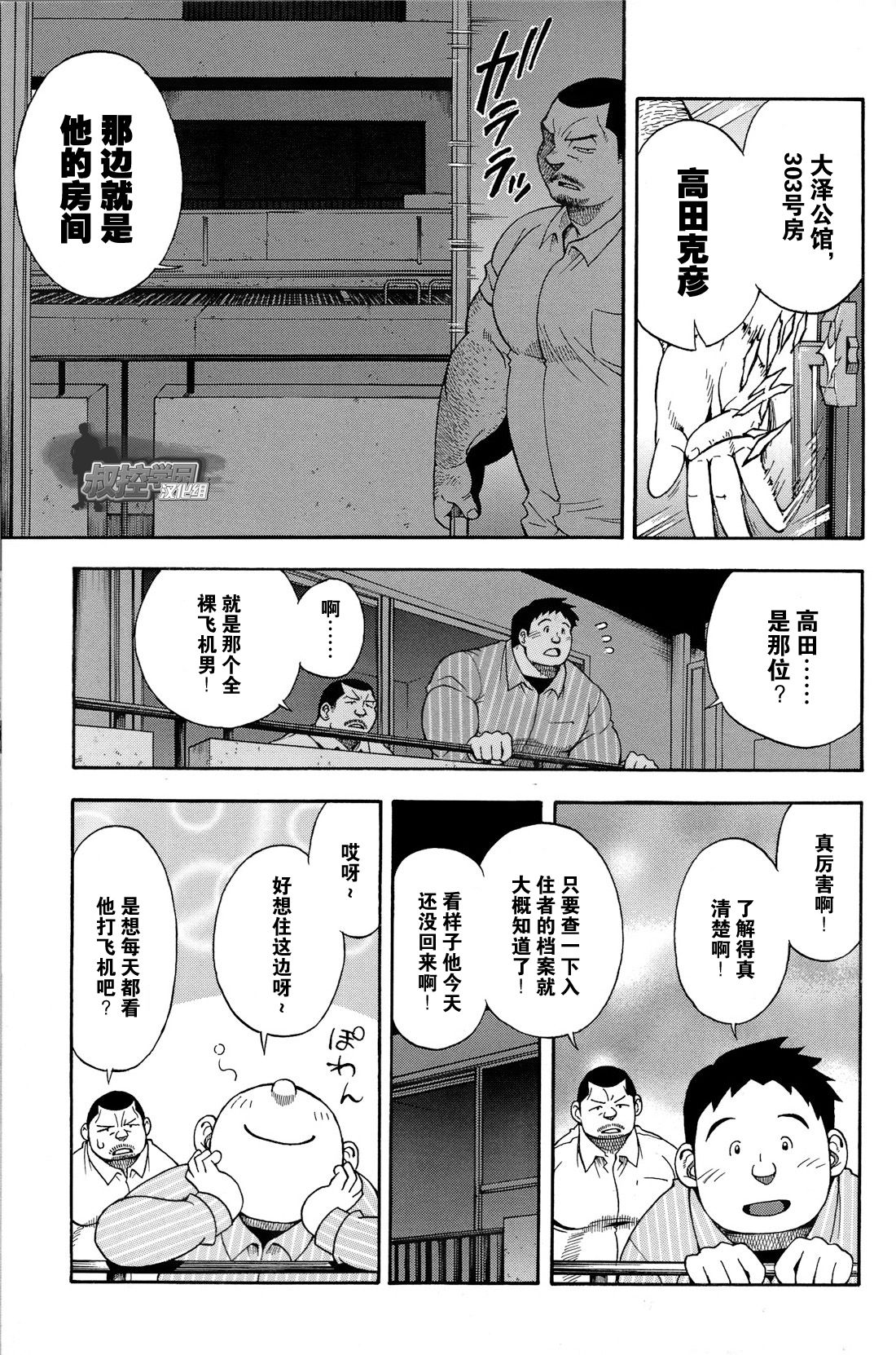 [Senkan Komomo, Kihira Kai] Ekimae Fudosan Hanjyoki Ch.2 (Comic G-men Gaho No.02 Ryoujoku! Ryman) [Chinese] {叔控学园汉化组} page 14 full