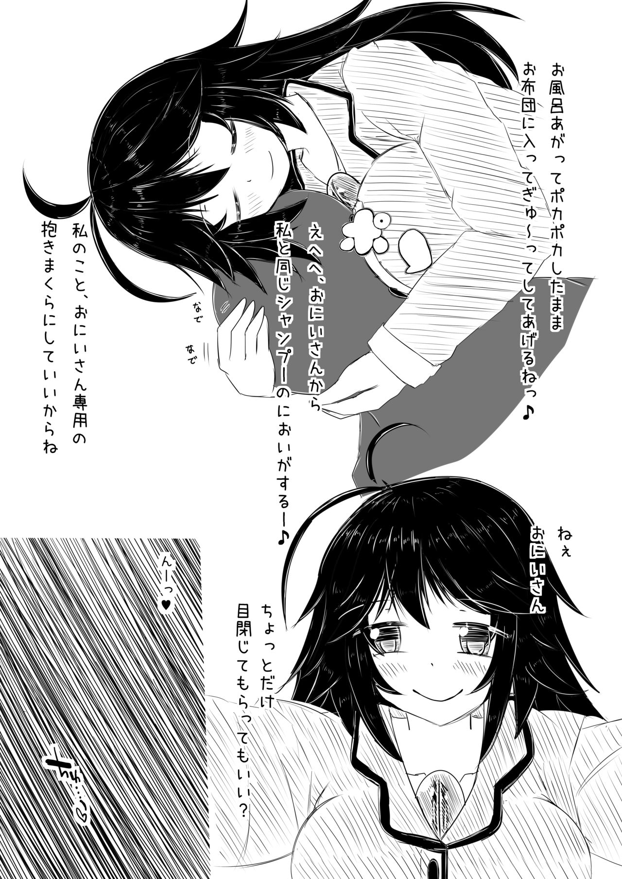 [Nukiashi Sashi (Kaina)] Okuu-chan ni Iyashite mo Ratte Ecchi Suru Copy Hon (Touhou Project) [Digital] page 7 full