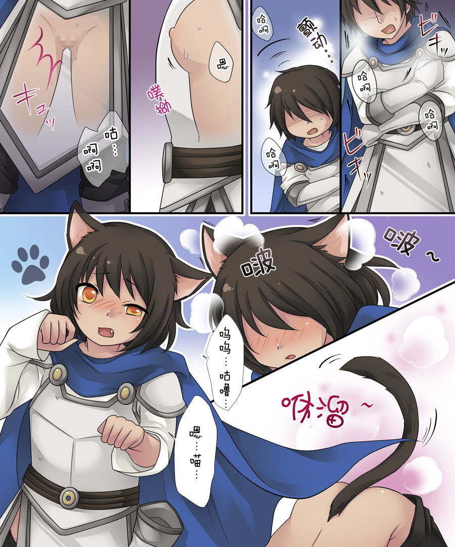 [Amuai Okashi Seisakusho (Kuratsuka Riko)] Hiru wa Yuusha, Yoru wa Mamono Musume [Chinese] [零食汉化组] page 6 full