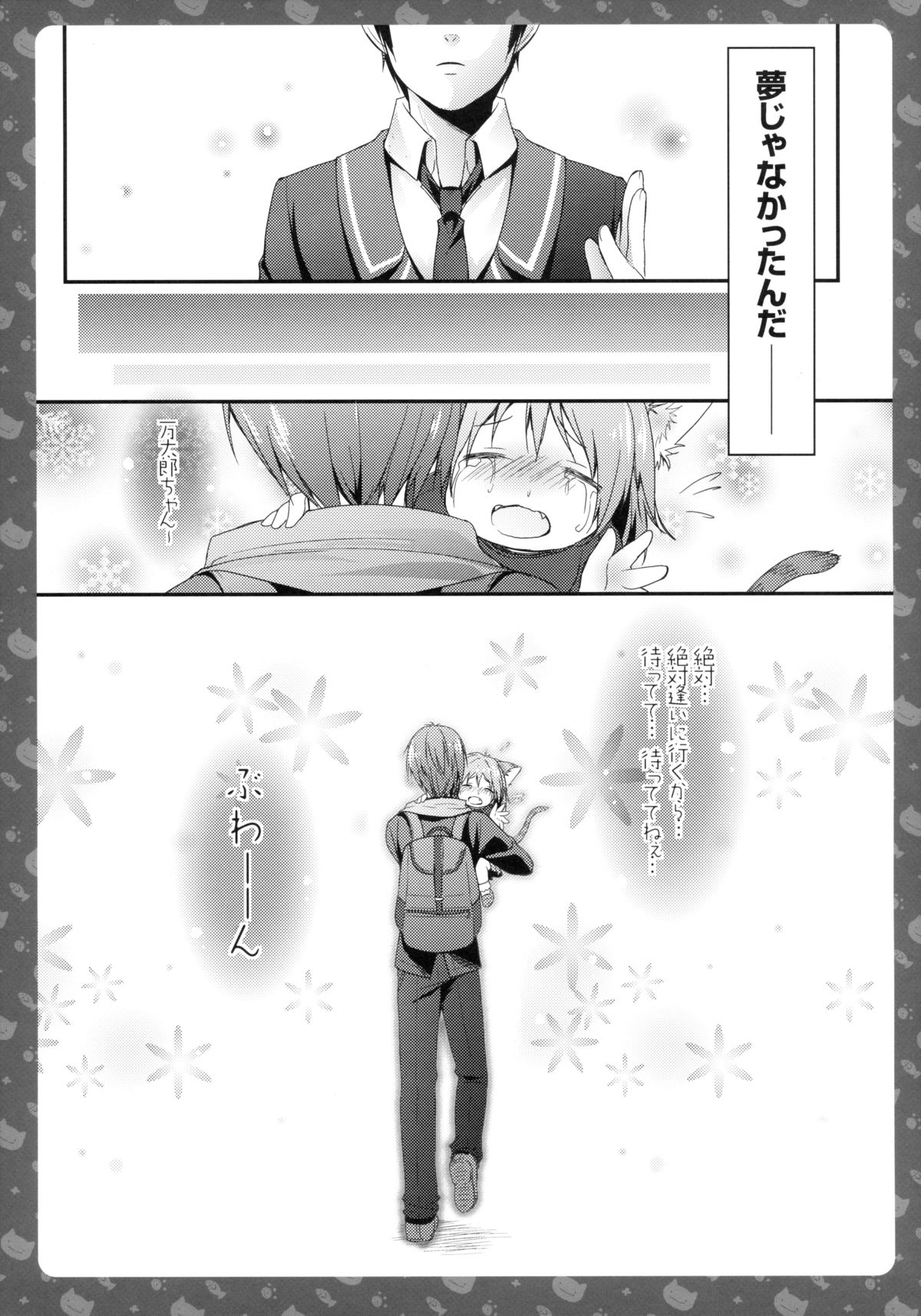 (Mimiket 28) [KINOKONOMI (konomi)] Nyancology -Kaettekita Nekota-san No himitsu- page 24 full