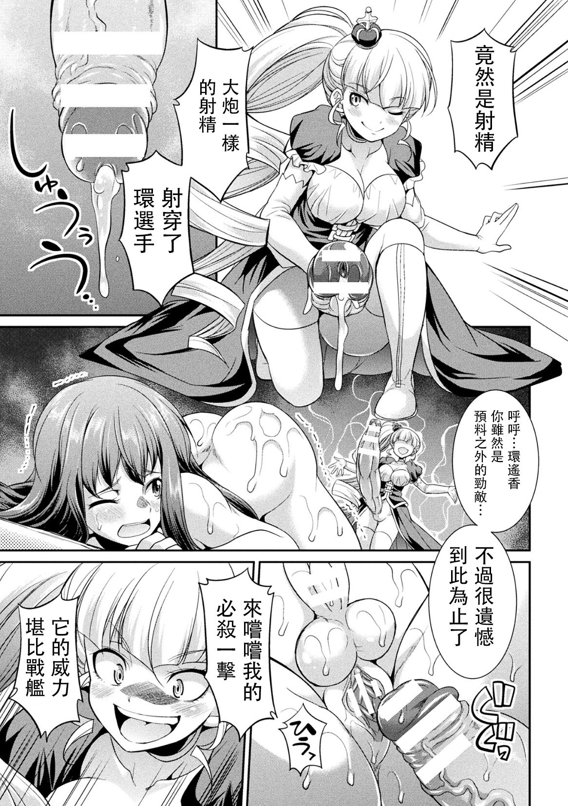 [Kaguya] Futanarijima ~The Queen of Penis~丨扶她島 ~女王之鞭~ Ch. 3 [Chinese] [沒有漢化] page 27 full