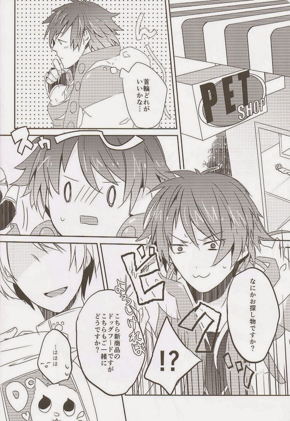 (SPARK7) [smat., P-Dogs (Akatsuki Tomato, Akimoto Ryo)] Trick or Blood (DRAMAtical Murder) page 39 full