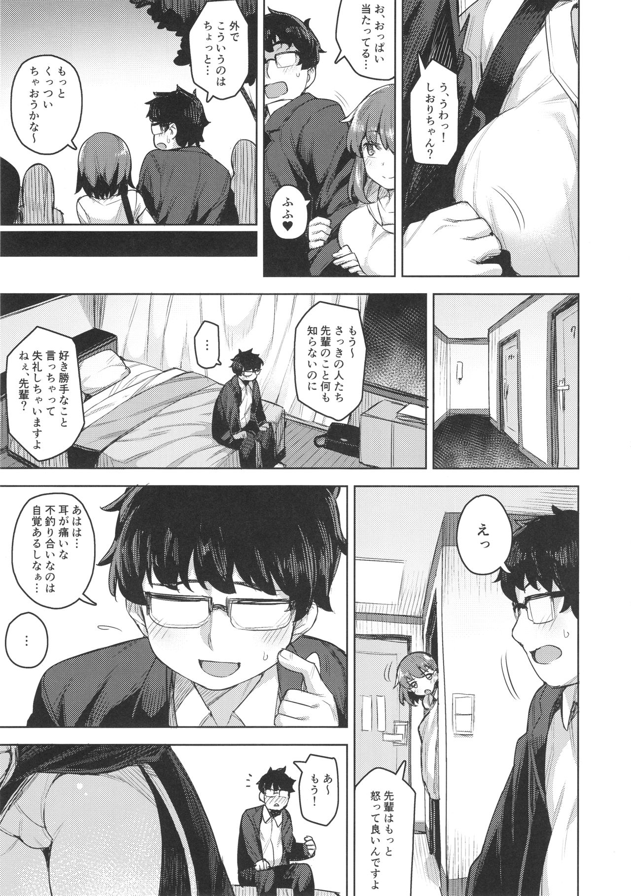 (COMIC1☆14) [OrangeMaru (JP06)] Cosplay Kanojo #BB (Fate/Grand Order) page 4 full