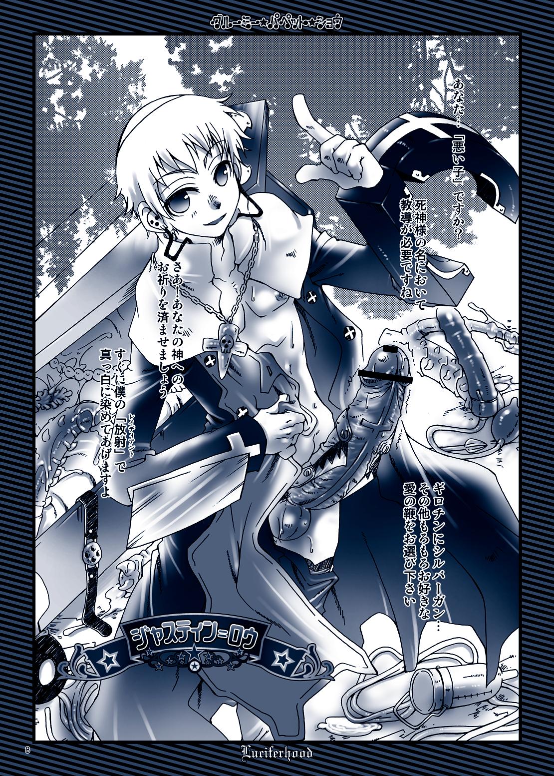(C74) [Luciferhood (Uchoten)] Gloomy Puppet Show (Soul Eater) page 8 full