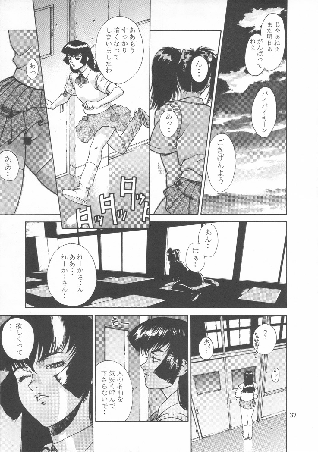 (C54) [Nippon H Manga Kyoukai (Various)] Close-up Gendai Soukan Sangou page 36 full