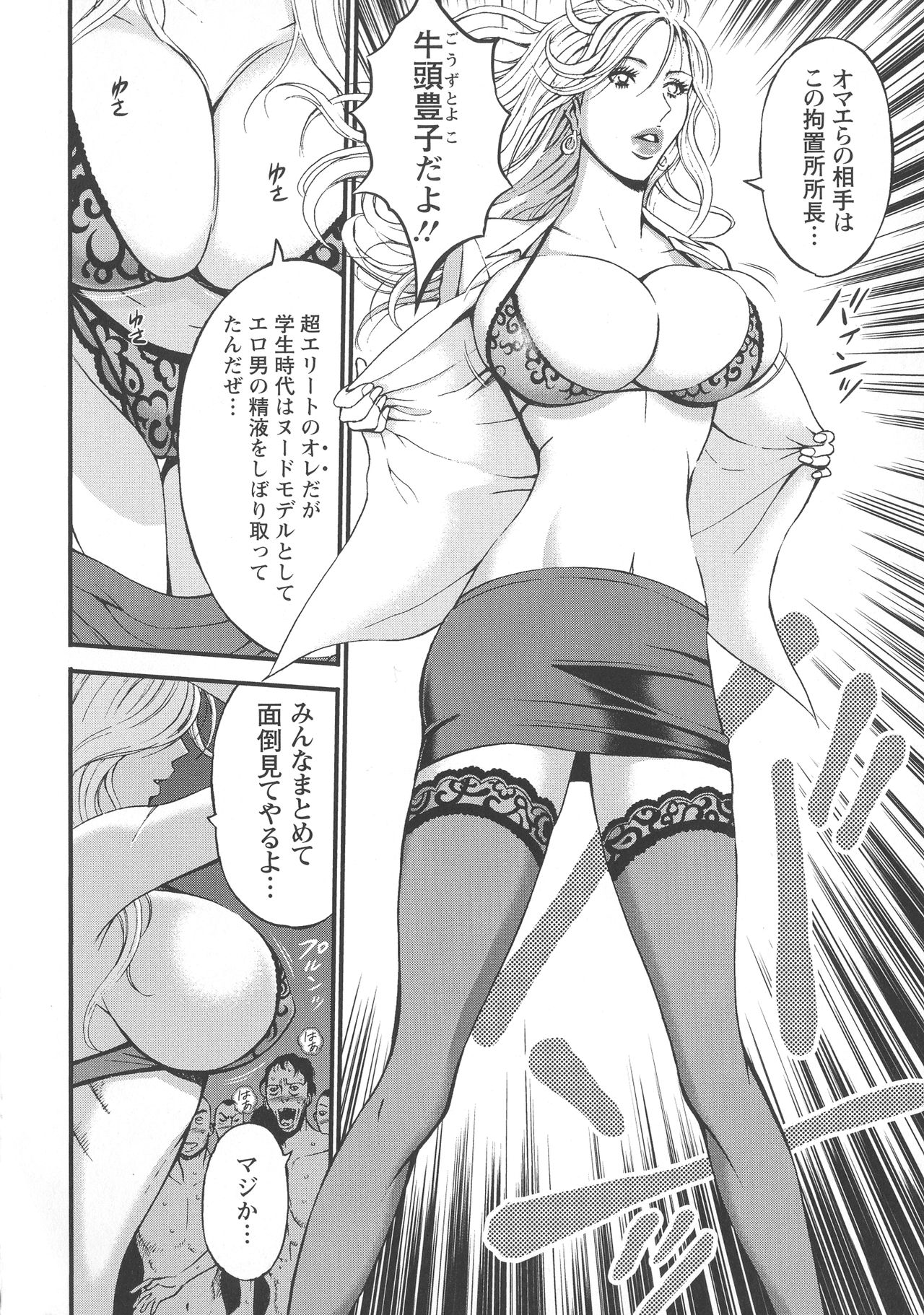 [Nagashima Chousuke] Girls Must Die! page 166 full