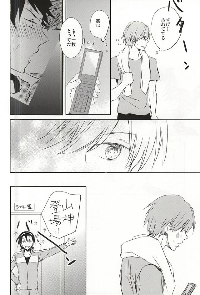 (C88) [A-ieba Coyuu (Uni)] Mada Kimi wa Shiranai (Yowamushi Pedal) page 9 full