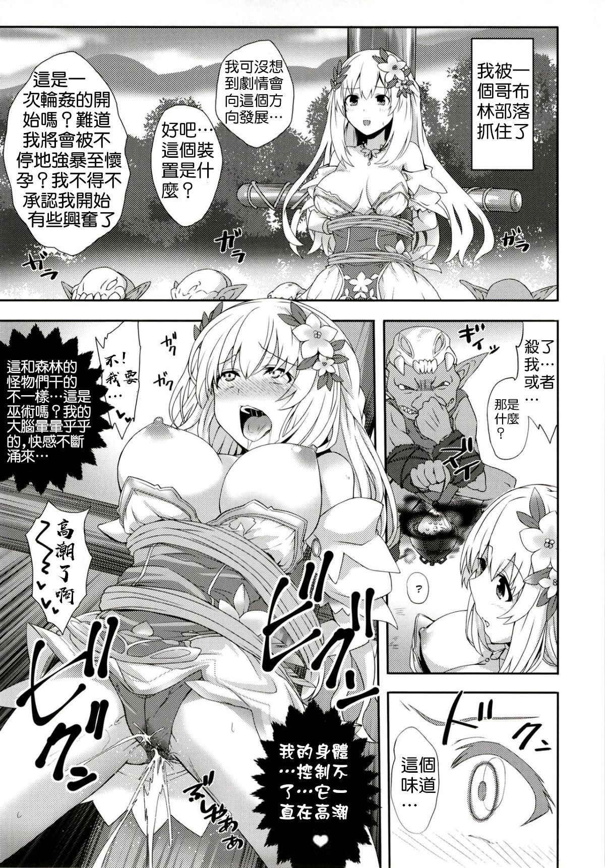 [True RIDE (Amamiya Shinjitsu)] Vert-san no Inran Gauge VxR (Hyperdimension Neptunia) [Chinese] [德雷个人汉化] [Digital] page 14 full