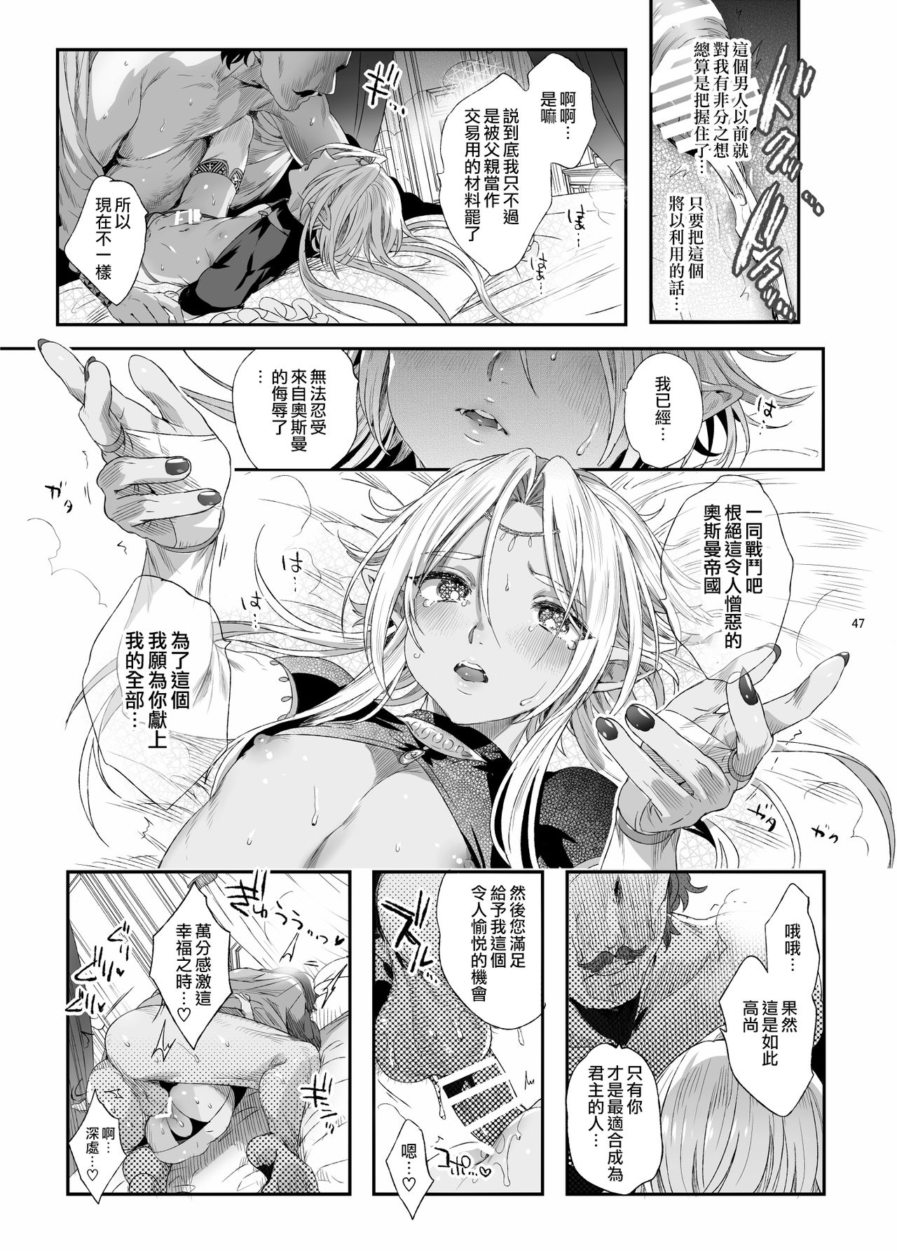 [Kuromisakaijou (Ikezaki Misa)] Shounen Dracula | 娼年德古拉 [Chinese] [瑞树汉化组] [Digital] page 48 full