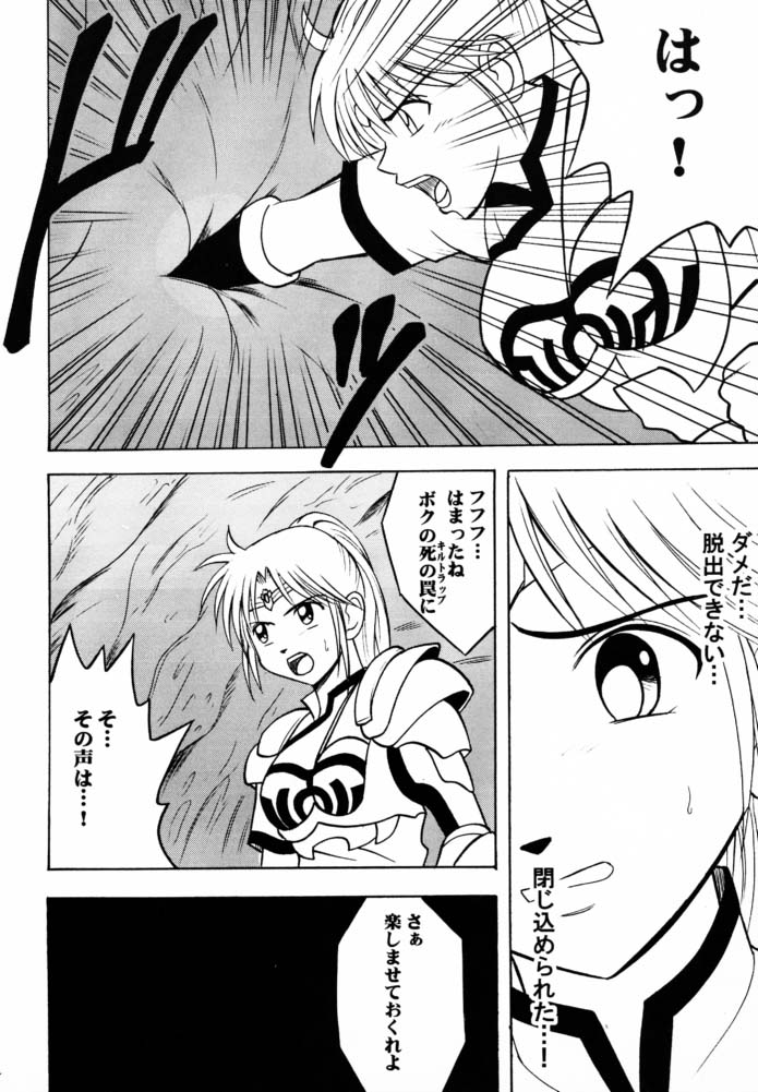 (C61) [Crimson (Carmine)] Tamamushiiro no Tenshi page 31 full