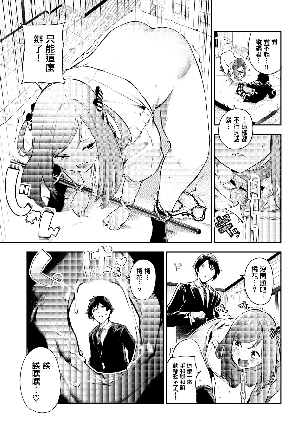 [Itsutsuse] Kitsu Fuwa (COMIC X-EROS #82) [Chinese] [無邪気漢化組] [Digital] page 17 full