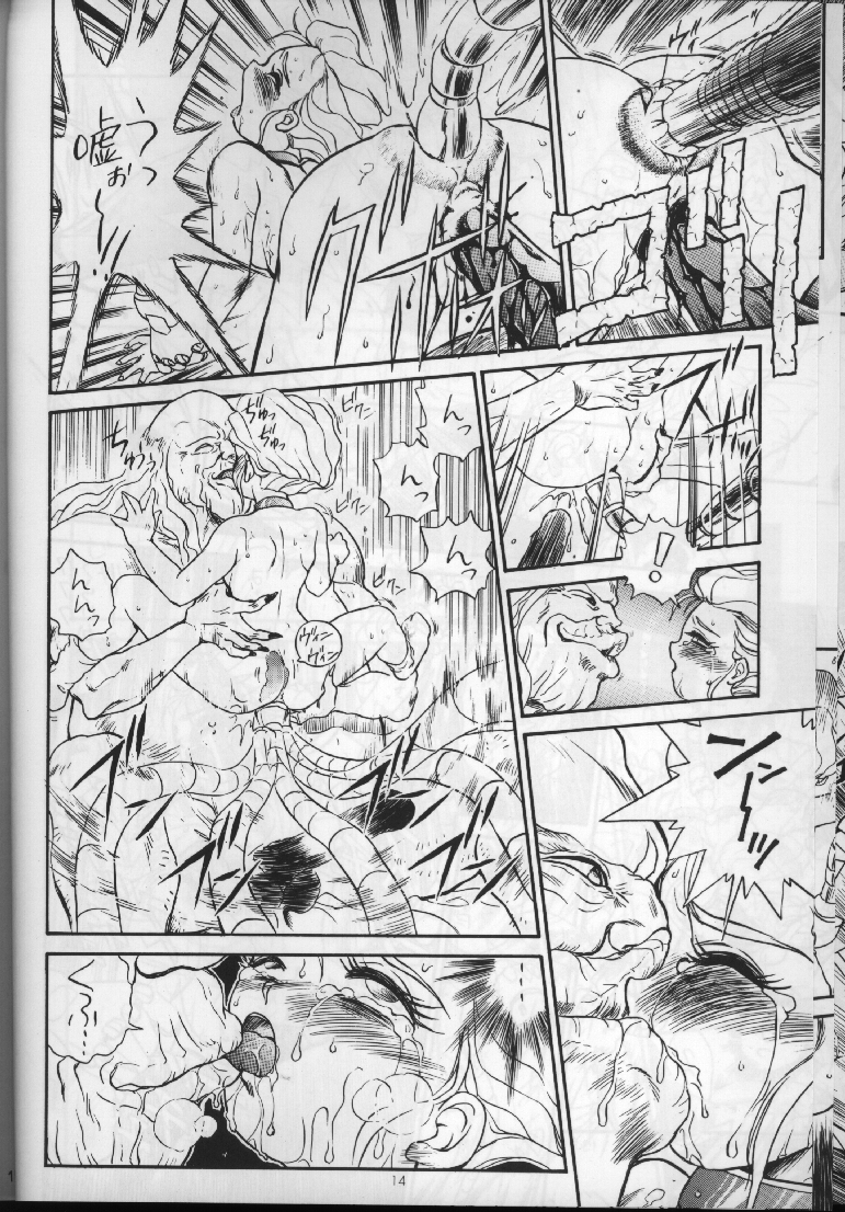 (C53) [Rat Tail (Irie Yamazaki)] IRIE FILE BLUE (Shippuu Iron Leaguer) [Incomplete] page 10 full