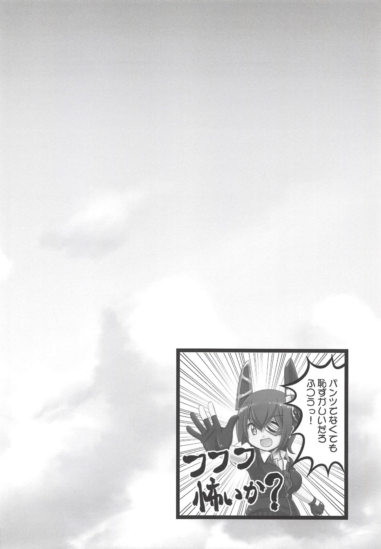 (C89) [Märchen BOX (Various)] Kancolle Paradise Yon (Kantai Collection -KanColle-) page 17 full