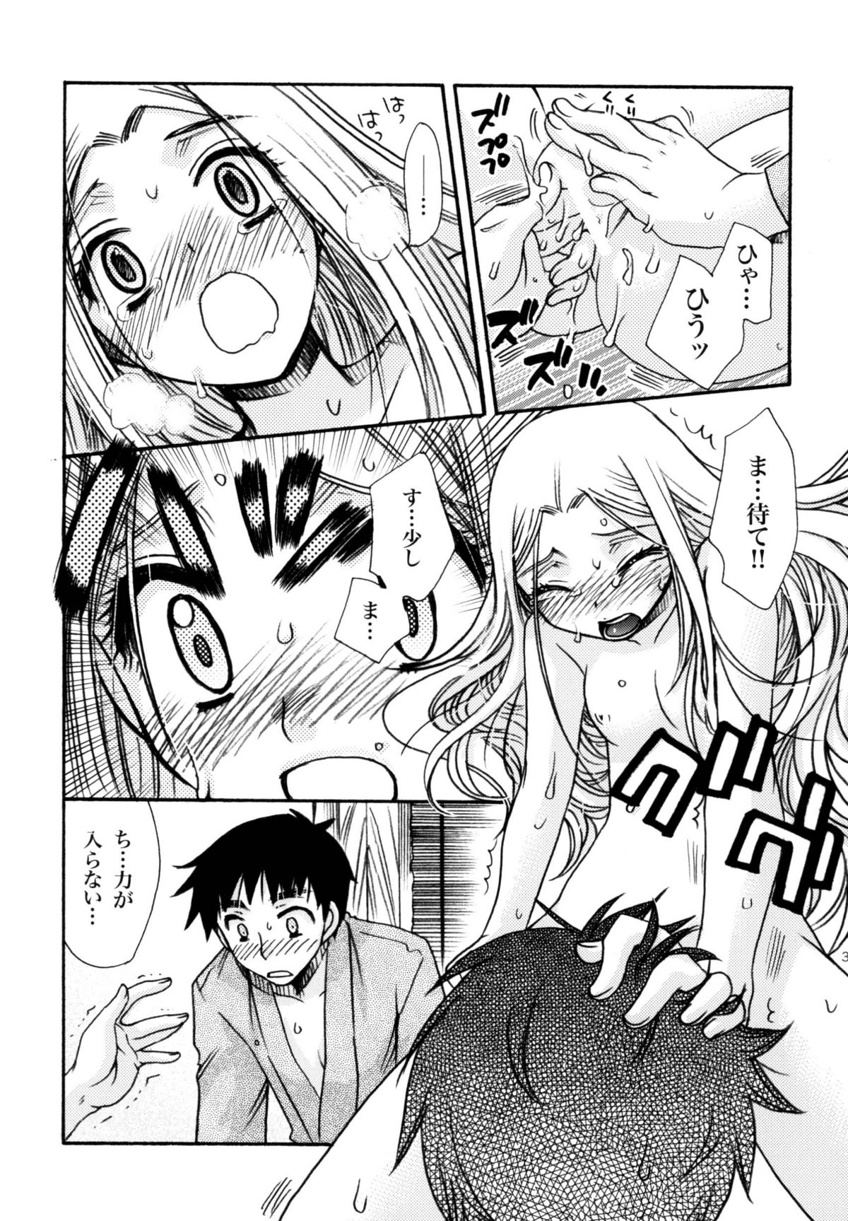 (C78) [Crazy Cats (Suzuki Mira, Oonami Youko)] Himekami -Mutsuki- page 31 full