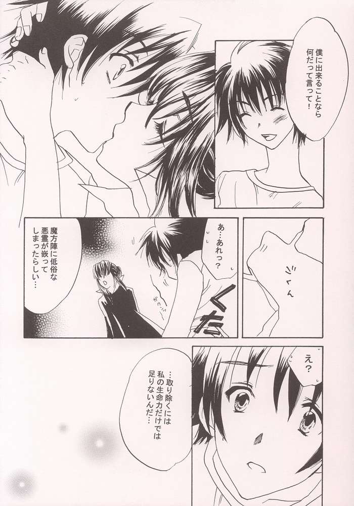 [Kurotora (Natsuki Saichi, Satomi Keizou)] Fushigiiro Happiness (Sister Princess) page 20 full