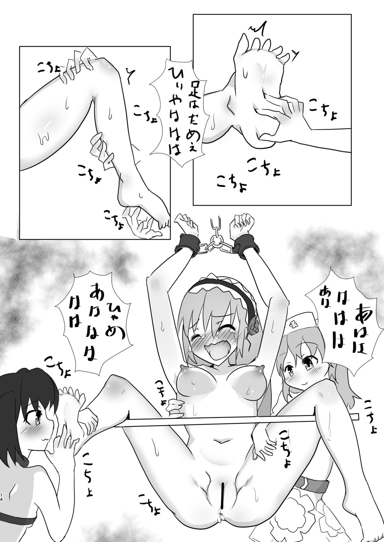 [Tonoya (Tonotani)] Mahou Shoujo Kusugurisen Asuka (Mahou Shoujo Tokushusen Asuka) [Digital] page 13 full