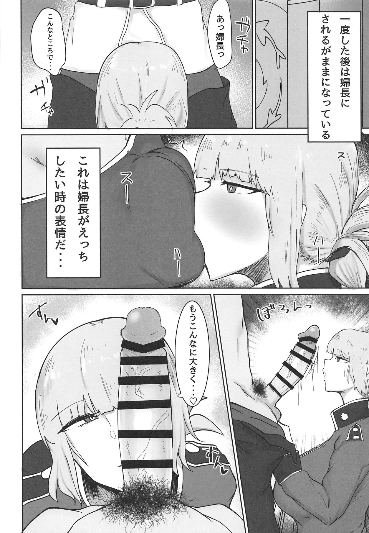 (COMIC1☆15) [Initiative (Fujoujoshi)] Fuchou ni Sareru ga Mama (Fate/Grand Order) page 3 full