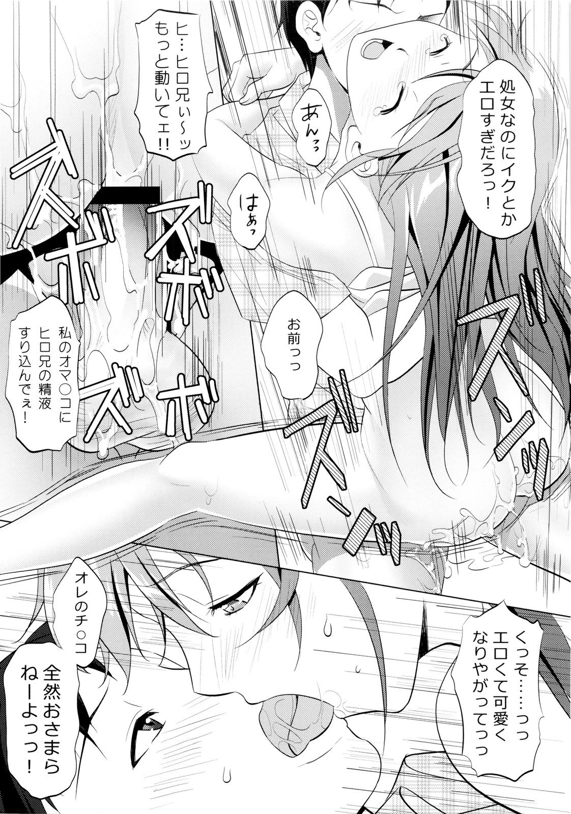 (C80) [M.A.F (Aida Maki)] Inaka no You Najimiga ero Kunatteitaken Nitsuite (Original) page 23 full