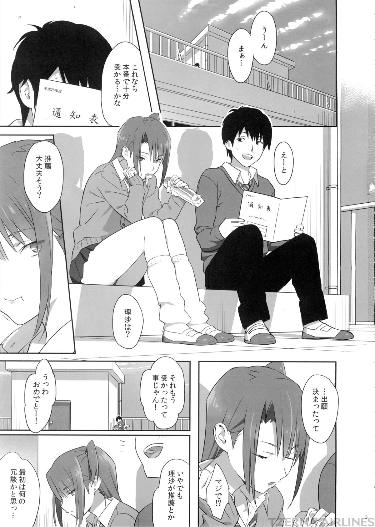 (COMIC1☆8) [Hito no Fundoshi (Yukiyoshi Mamizu)] Kaki Hoshuu 4 page 3 full