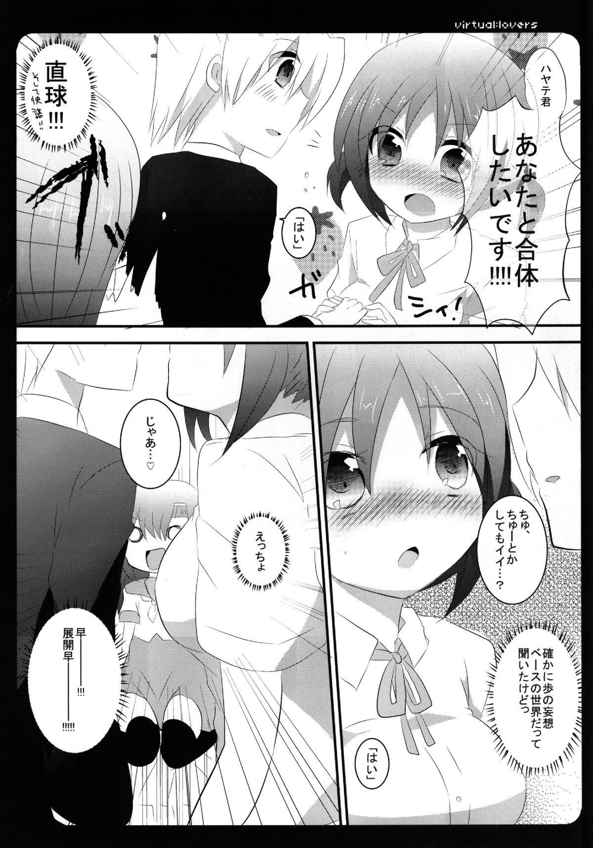 (Shitsuji Toranoana! 10) [Slime Kikaku (Kuriyuzu Kuryuu)] virtual:lovers (Hayate no Gotoku!) page 6 full