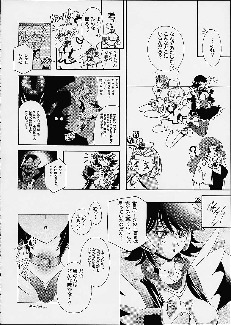 (CR29) [Studio Mizuyokan (Higashitotsuka Rai Suta)] Virtual Out (Corrector Yui) page 26 full