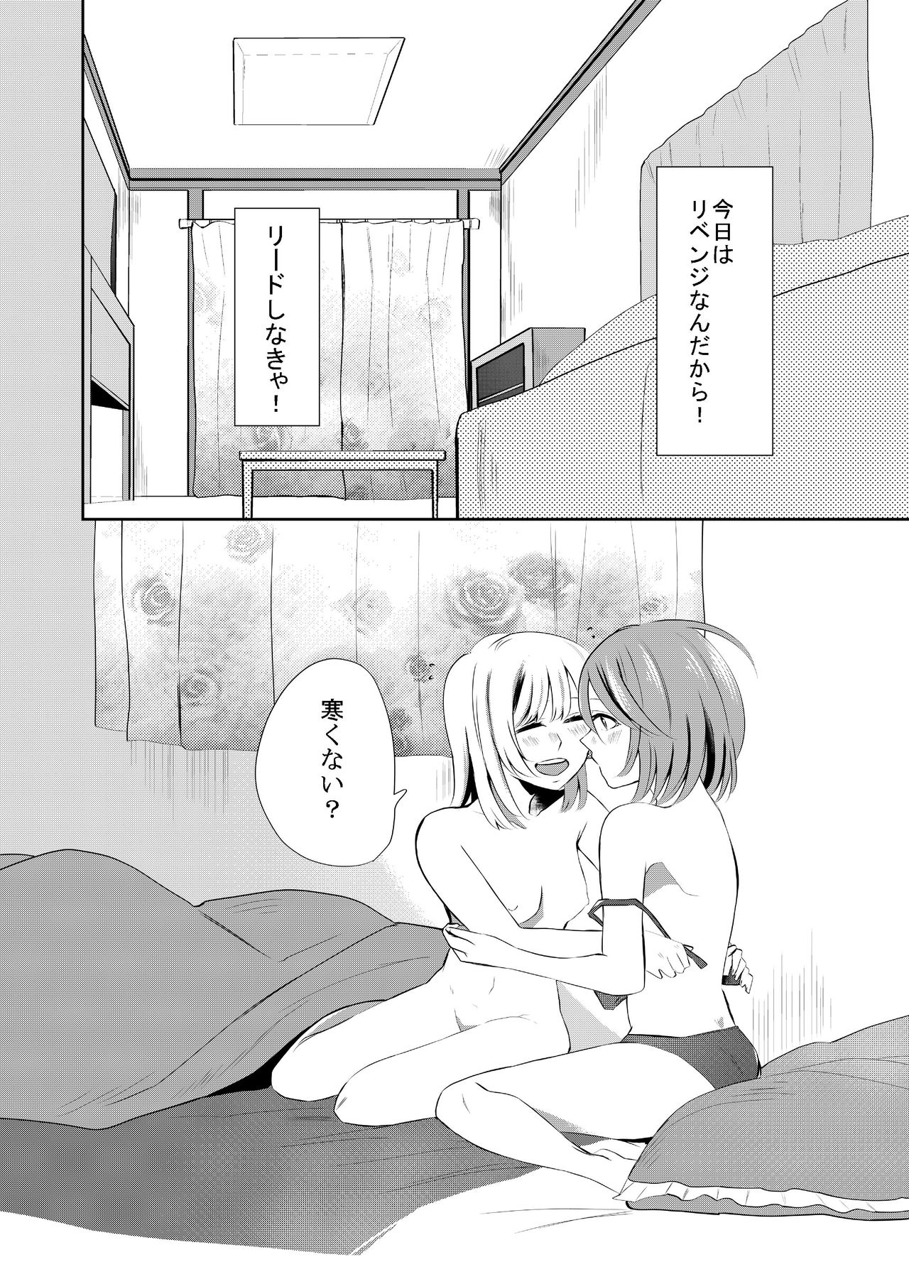 [Liongoya (Ithino Li)] Kuchibashiri na Kanojo to Mukuchi na Kanojo Ai no Revenge page 13 full