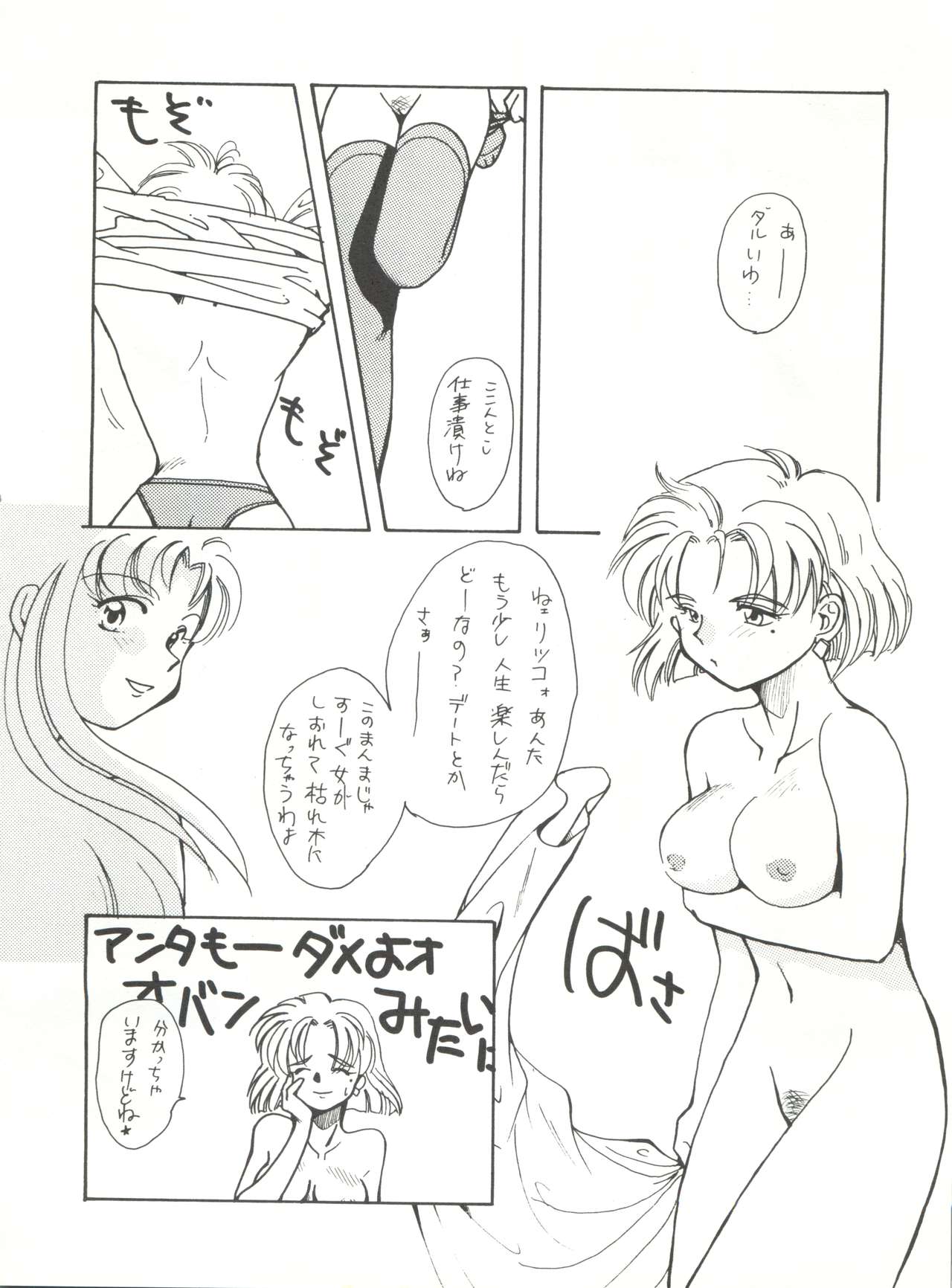 (CR18) [Paradise City (Various)] Tabeta Kigasuru 14 (Neon Genesis Evangelion) page 15 full