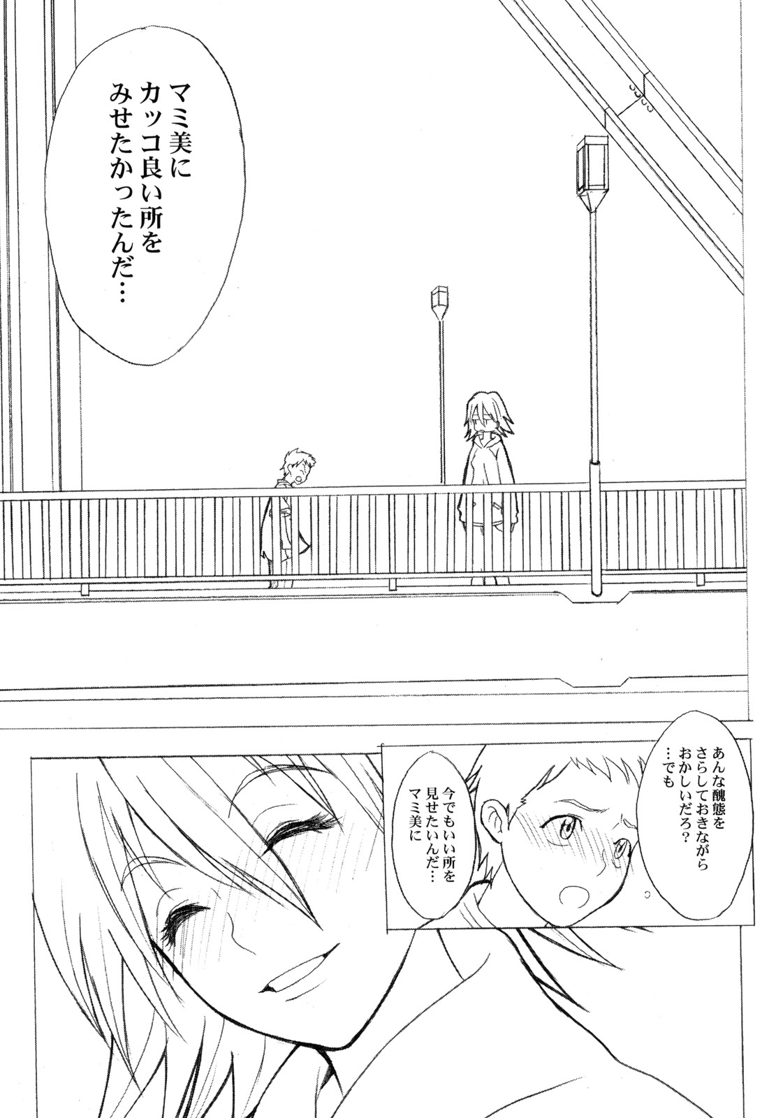 (C58) [Anime Brothers (Itsuki Kousuke)] Yellow Candy (FLCL) page 44 full