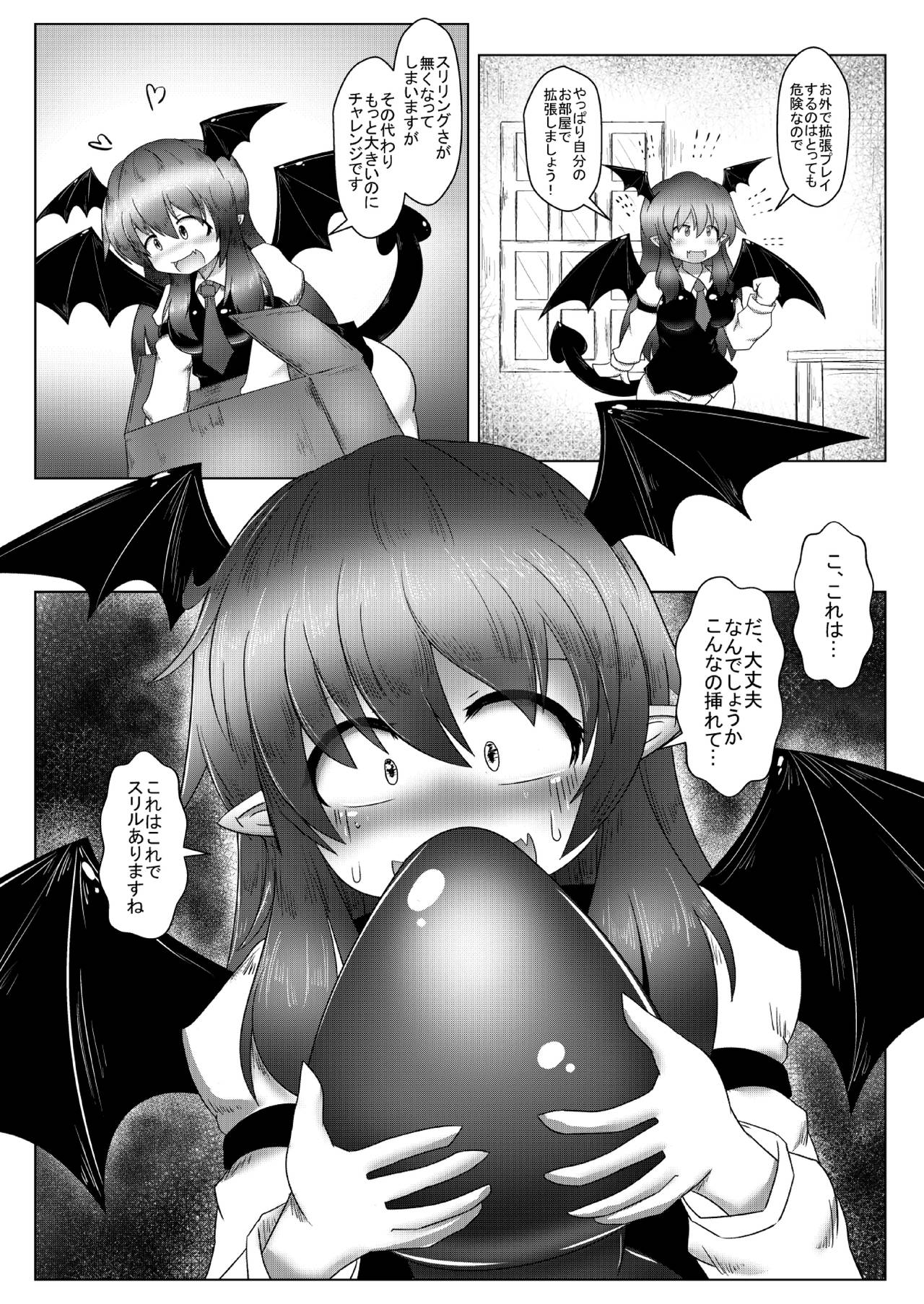 [Daishizen Juukou (Ashita)] Kyokina ana no Koakuma-san (Touhou Project) [Digital] page 17 full