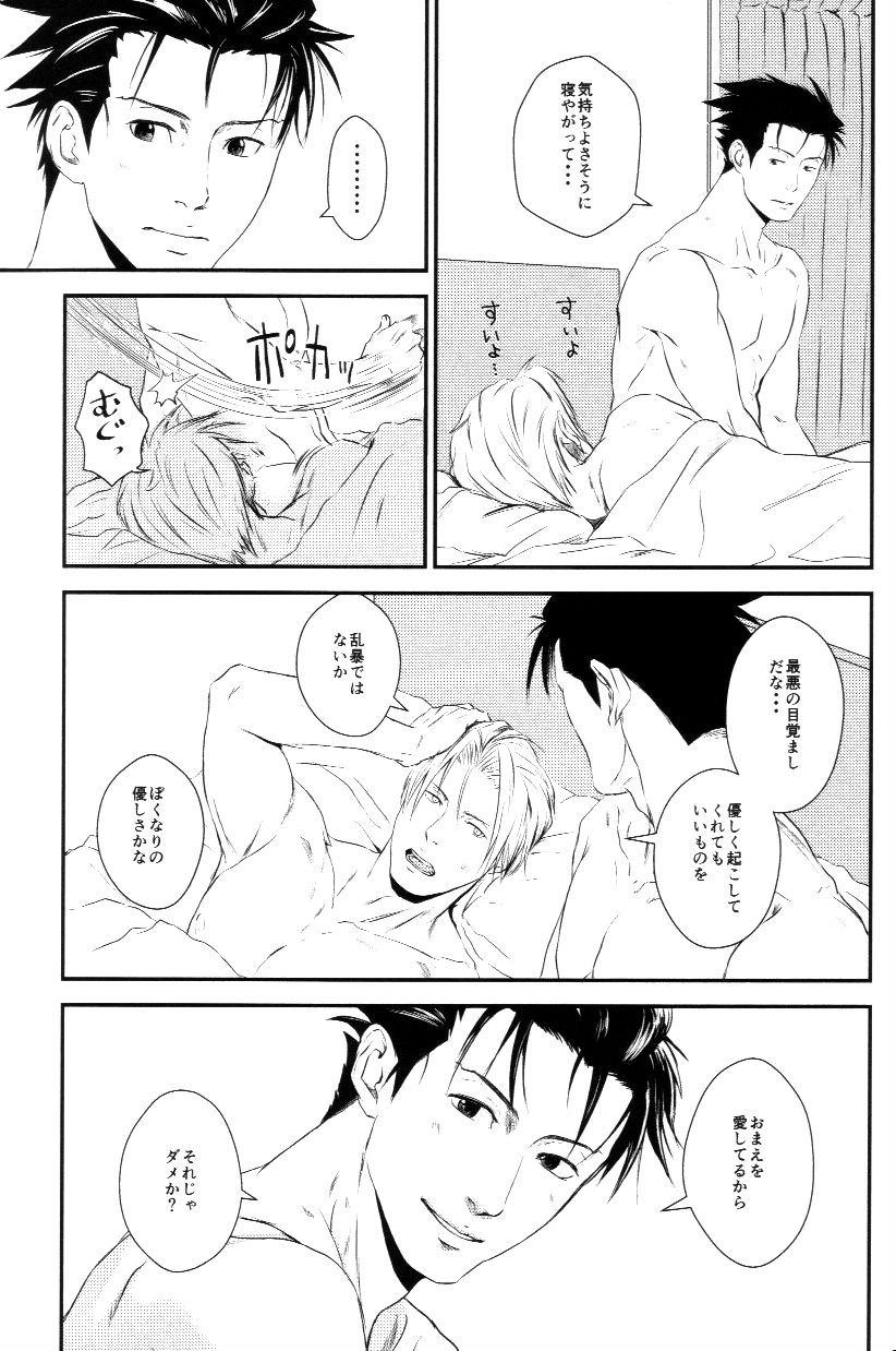 (Sabaki no Niwa 30) [Impulse (Goma)] RASH Sairoku plus+ (Gyakuten Saiban) [Incomplete] page 56 full