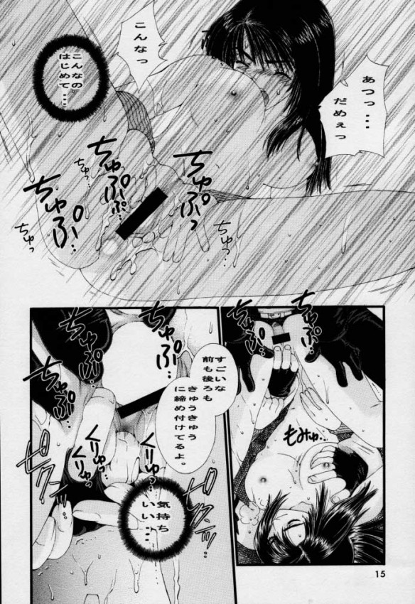 [Wild Kingdom (Sensouji Kinoto)] Shock Wave Pulser (Final Fantasy VII, Final Fantasy VIII) page 14 full