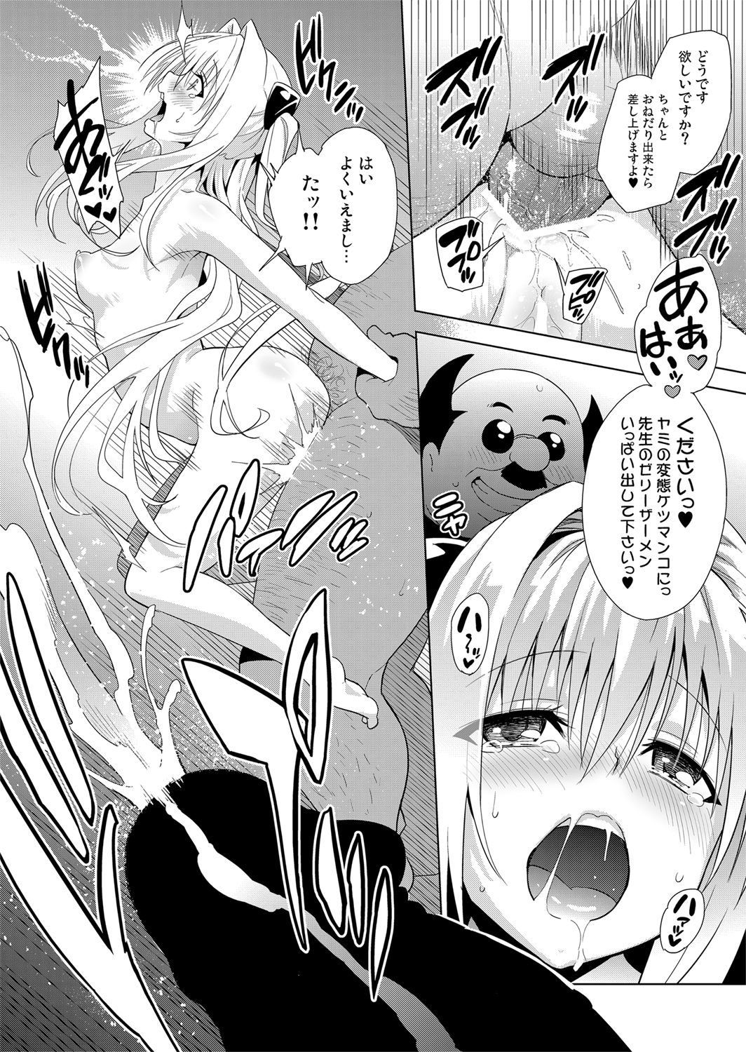[sin-maniax (Todoroki Shin)] ToLOVEleS (To LOVE-Ru Darkness) [Digital] page 57 full