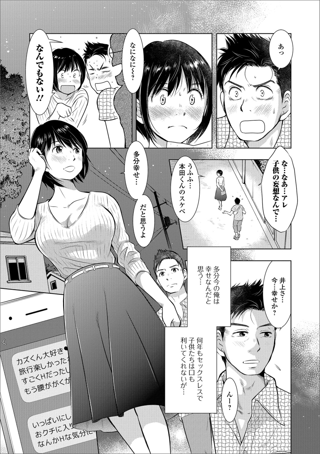 [Anthology] Web Haishin Gekkan Tonari no Kininaru Oku-san Vol. 014 page 55 full