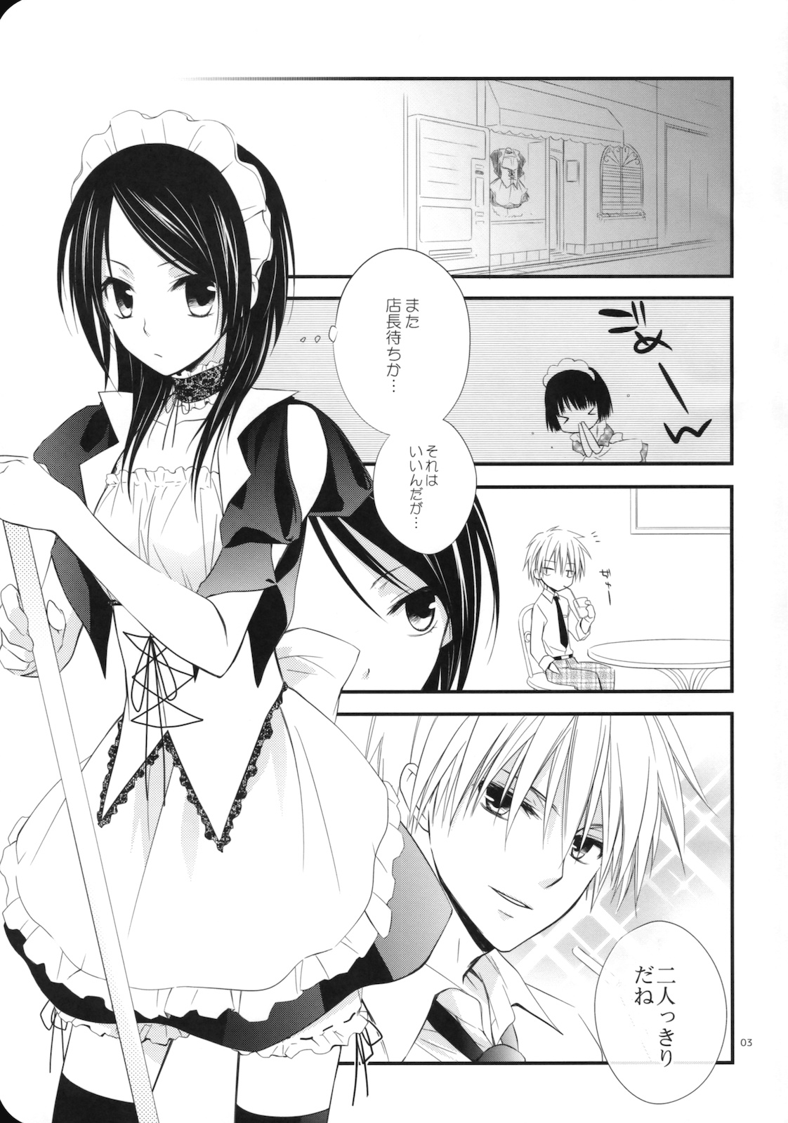 (C76) [m.s.t. (Nanami Yasuna)] elle (Kaichou wa Maid-sama!) page 2 full