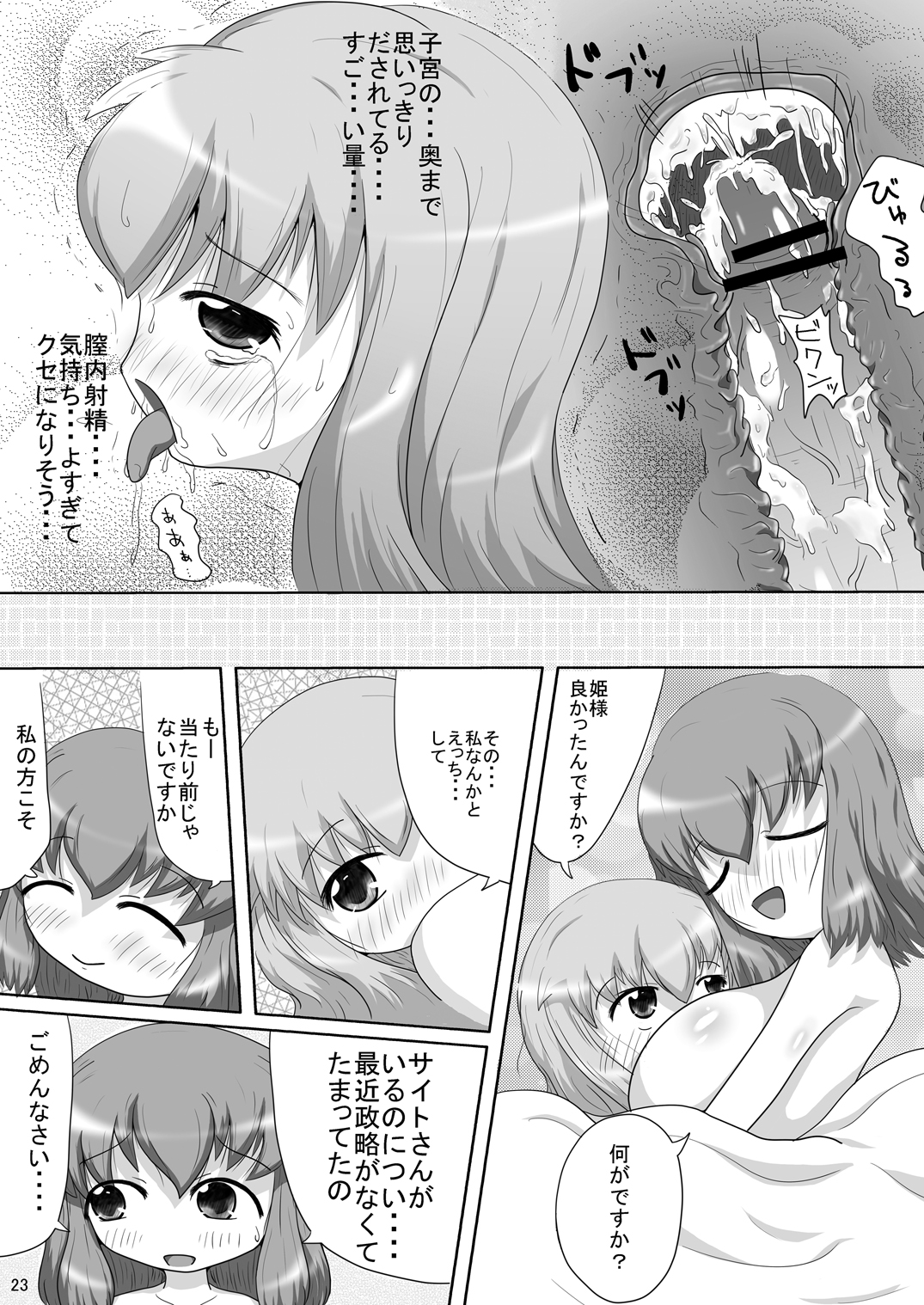 (C76) [A Minor (Katsuki)] Bitch no Tsukaima (Zero no Tsukaima) page 22 full